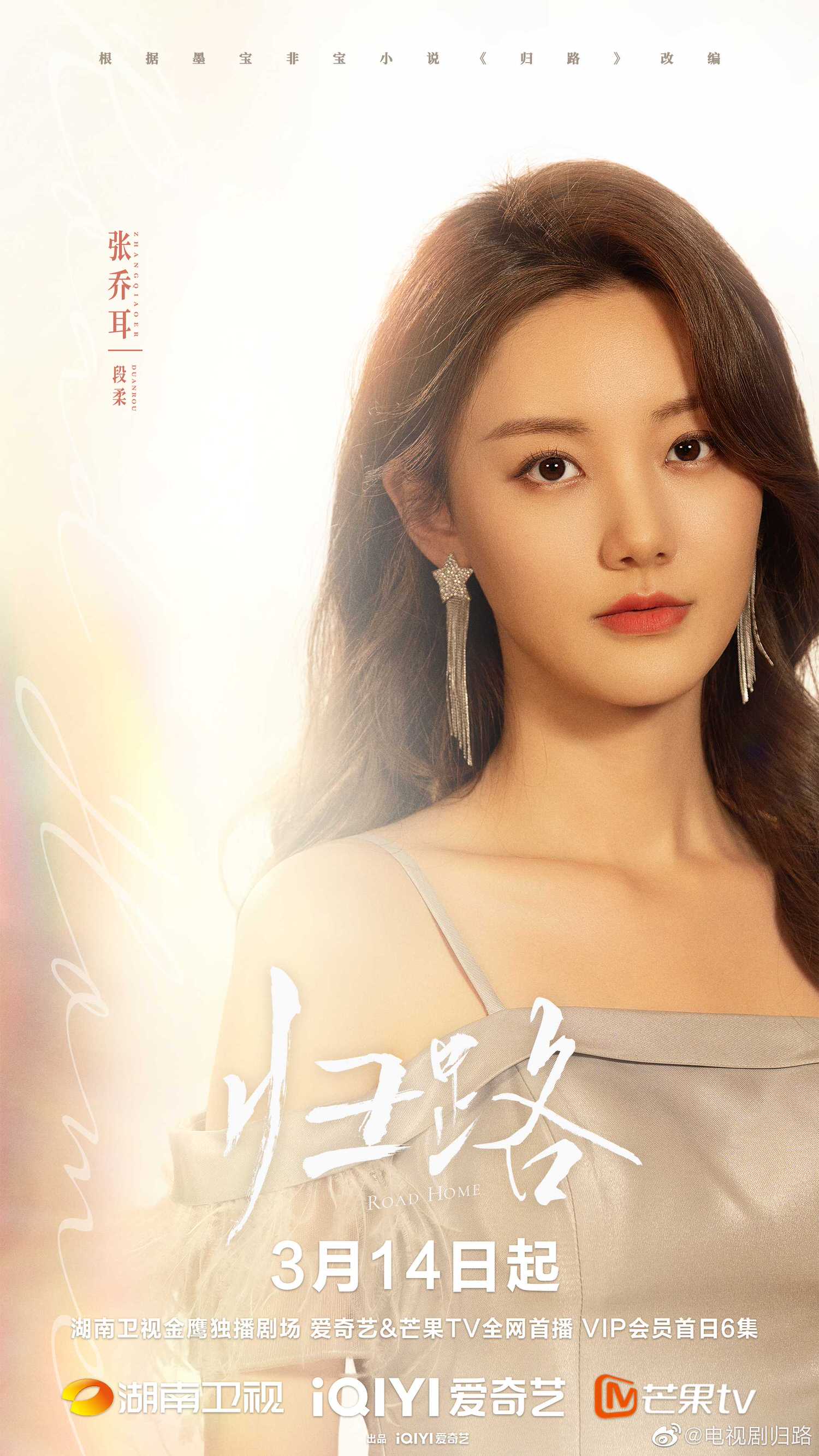 2023陸劇》歸路|井柏然、譚松韻 主演電視劇介紹、第一集開播時間、劇情預告片花絮 - 第10張圖 2023陸劇》歸路|井柏然、譚松韻 主演電視劇介紹、第一集開播時間、劇情預告片花絮