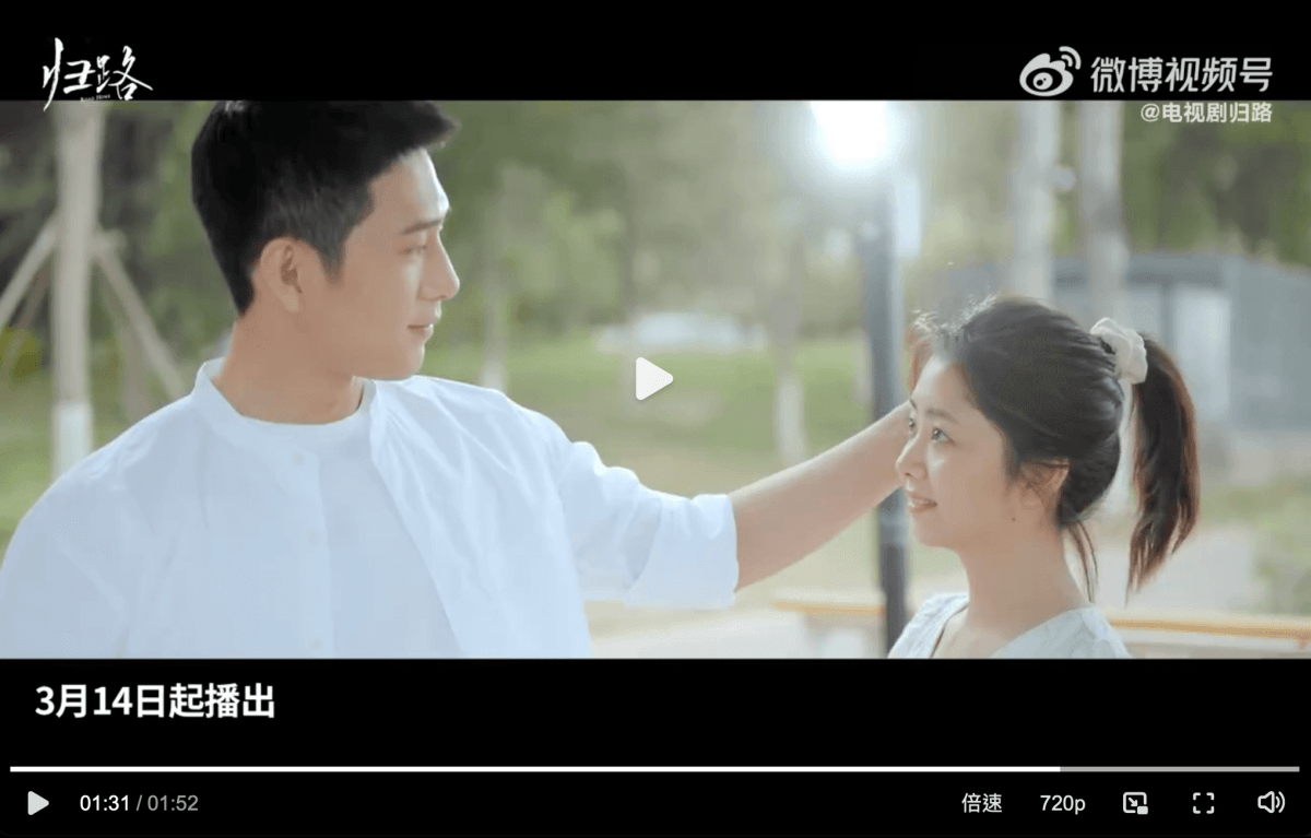2023陸劇》歸路|井柏然、譚松韻 主演電視劇介紹、第一集開播時間、劇情預告片花絮 - 第2張圖 2023陸劇》歸路|井柏然、譚松韻 主演電視劇介紹、第一集開播時間、劇情預告片花絮