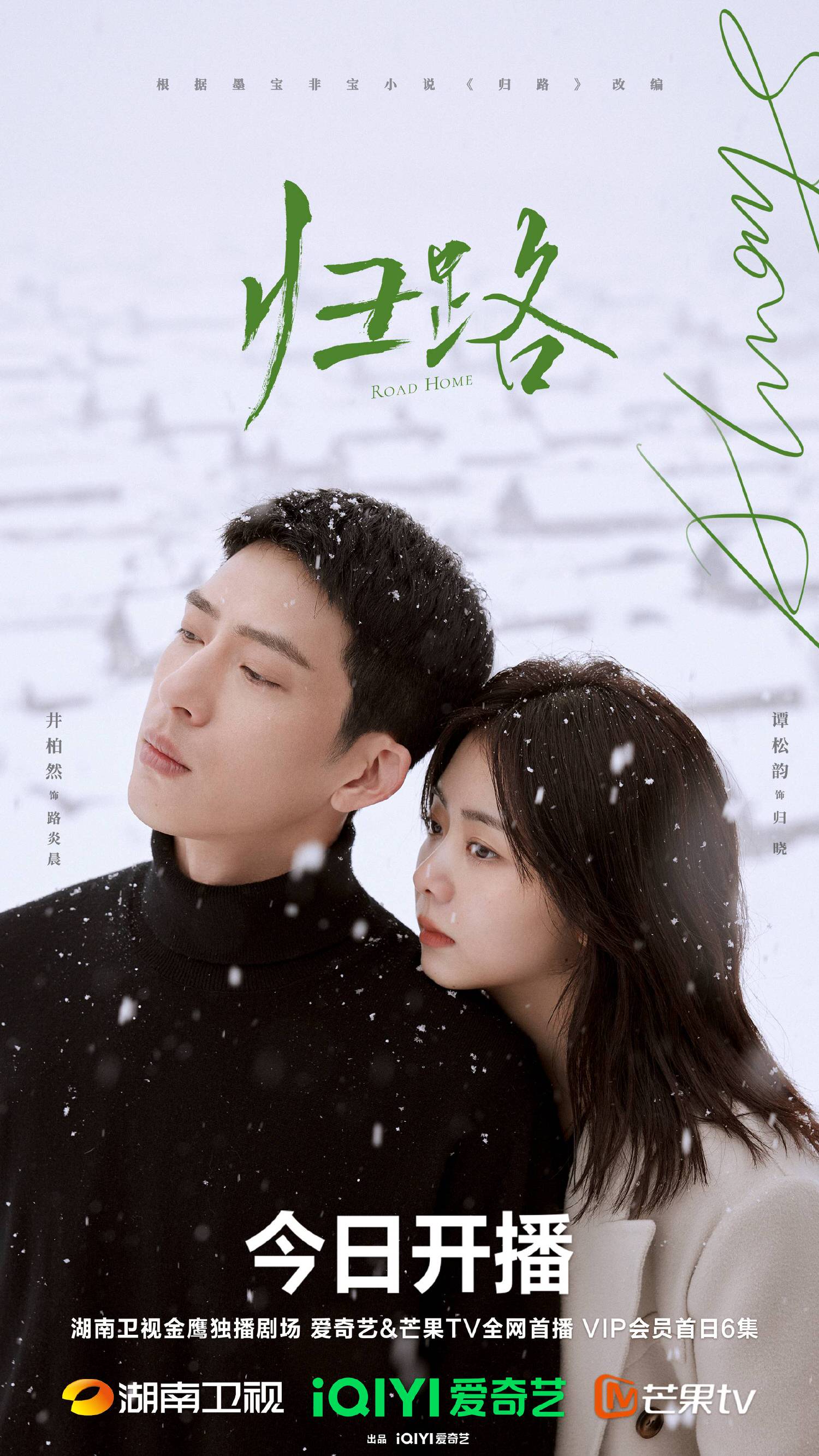 3月開播陸劇》頂流小「花」大戰!陳鈺琪霸屏,白鹿、迪麗熱巴、譚松韻挾新作拚收視!? - 第2張圖 3月開播陸劇》頂流小「花」大戰!陳鈺琪霸屏,白鹿、迪麗熱巴、譚松韻挾新作拚收視!?