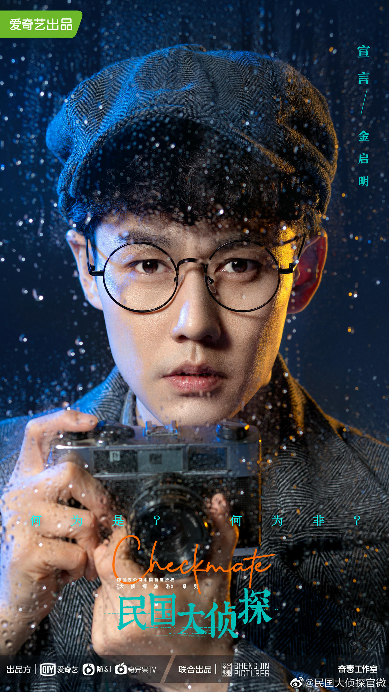 2022陸劇》民國大偵探|胡一天、張雲龍主演電視劇介紹、第一集開播時間、劇情預告片花絮 - 第13張圖 2022陸劇》民國大偵探|胡一天、張雲龍主演電視劇介紹、第一集開播時間、劇情預告片花絮