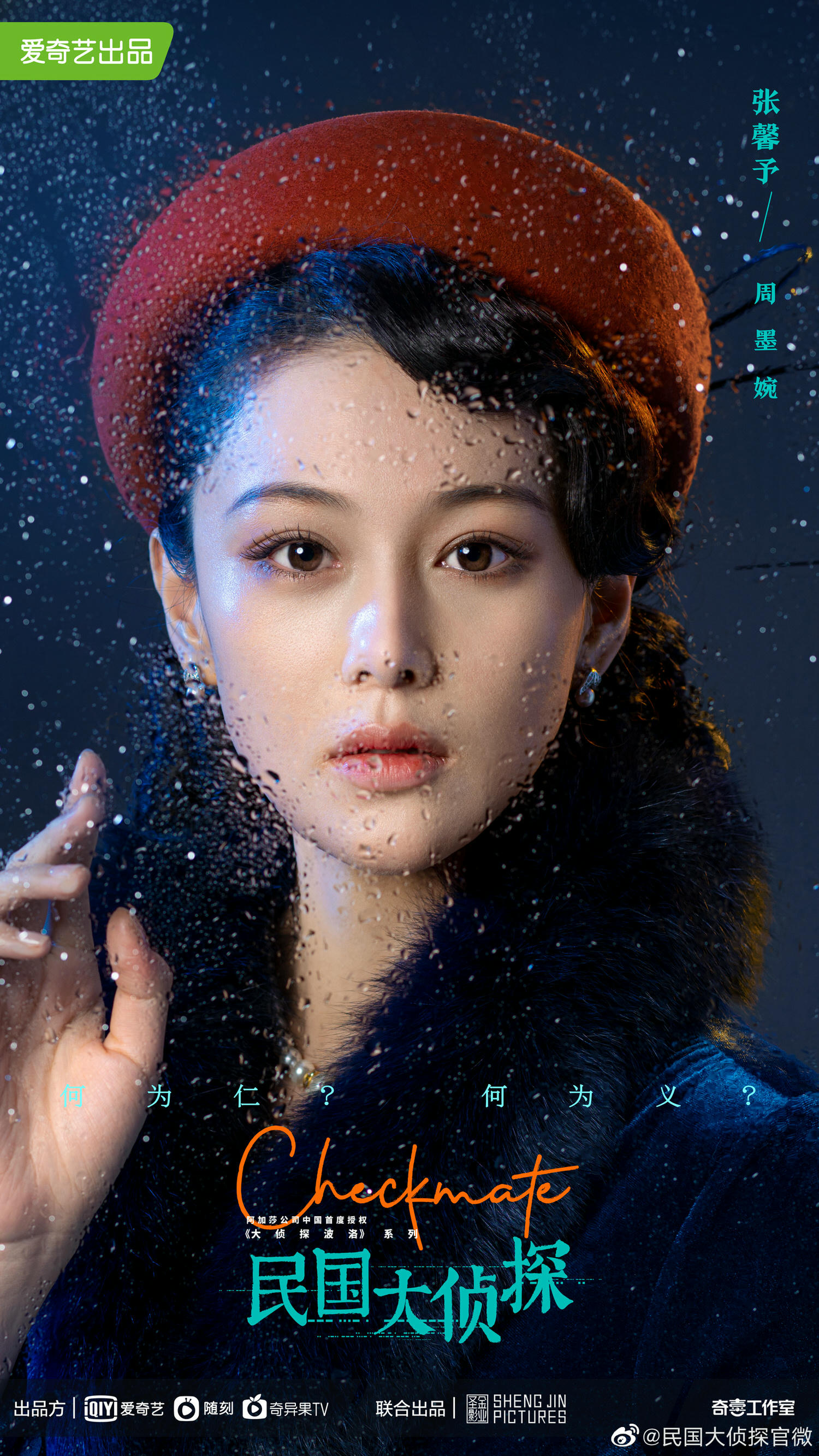 2022陸劇》民國大偵探|胡一天、張雲龍主演電視劇介紹、第一集開播時間、劇情預告片花絮 - 第11張圖 2022陸劇》民國大偵探|胡一天、張雲龍主演電視劇介紹、第一集開播時間、劇情預告片花絮