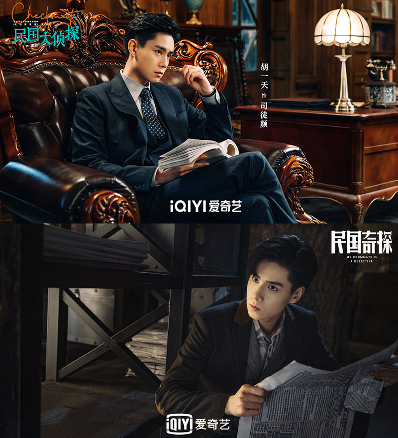 《民國大偵探》v.s《民國奇探》，胡一天、張雲龍ＣＰ感竟輾壓主線，哪部略勝一籌？