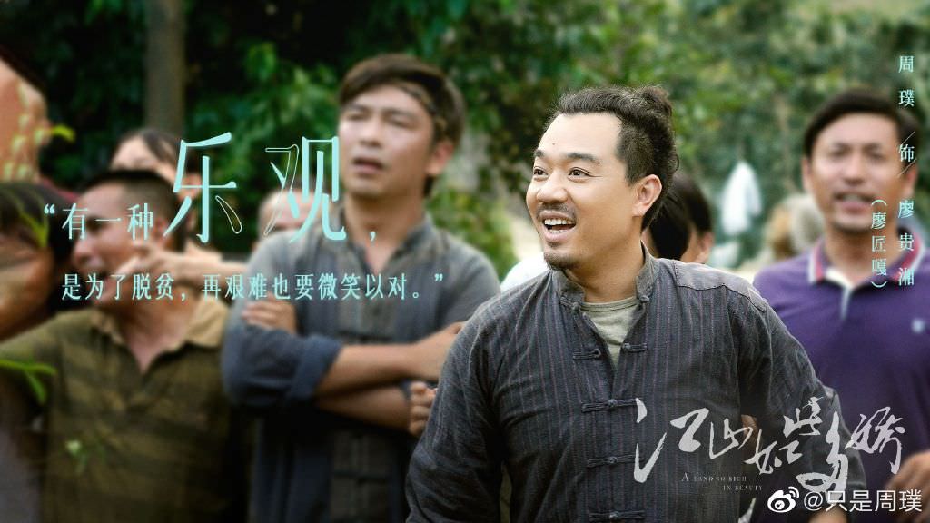 2021陸劇》江山如此多嬌｜羅晉、袁姍姍主演電視劇介紹、第一集開播時間、劇情預告片花絮