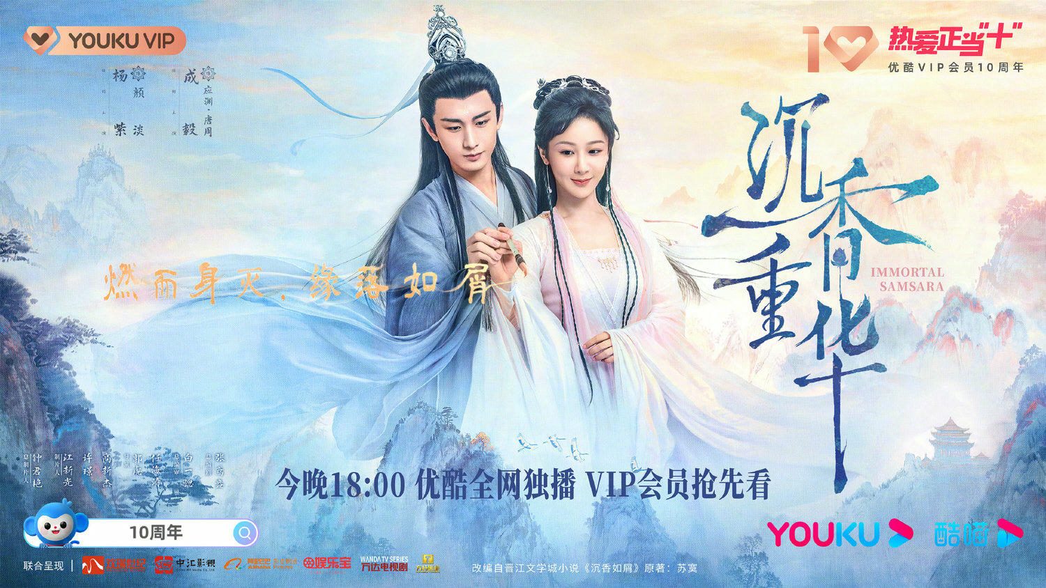 盤點2022年9部「仙俠劇」！《玉骨遙》《皓衣行》都是ＩＰ改編，最有仙氣的是這對ＣＰ？！