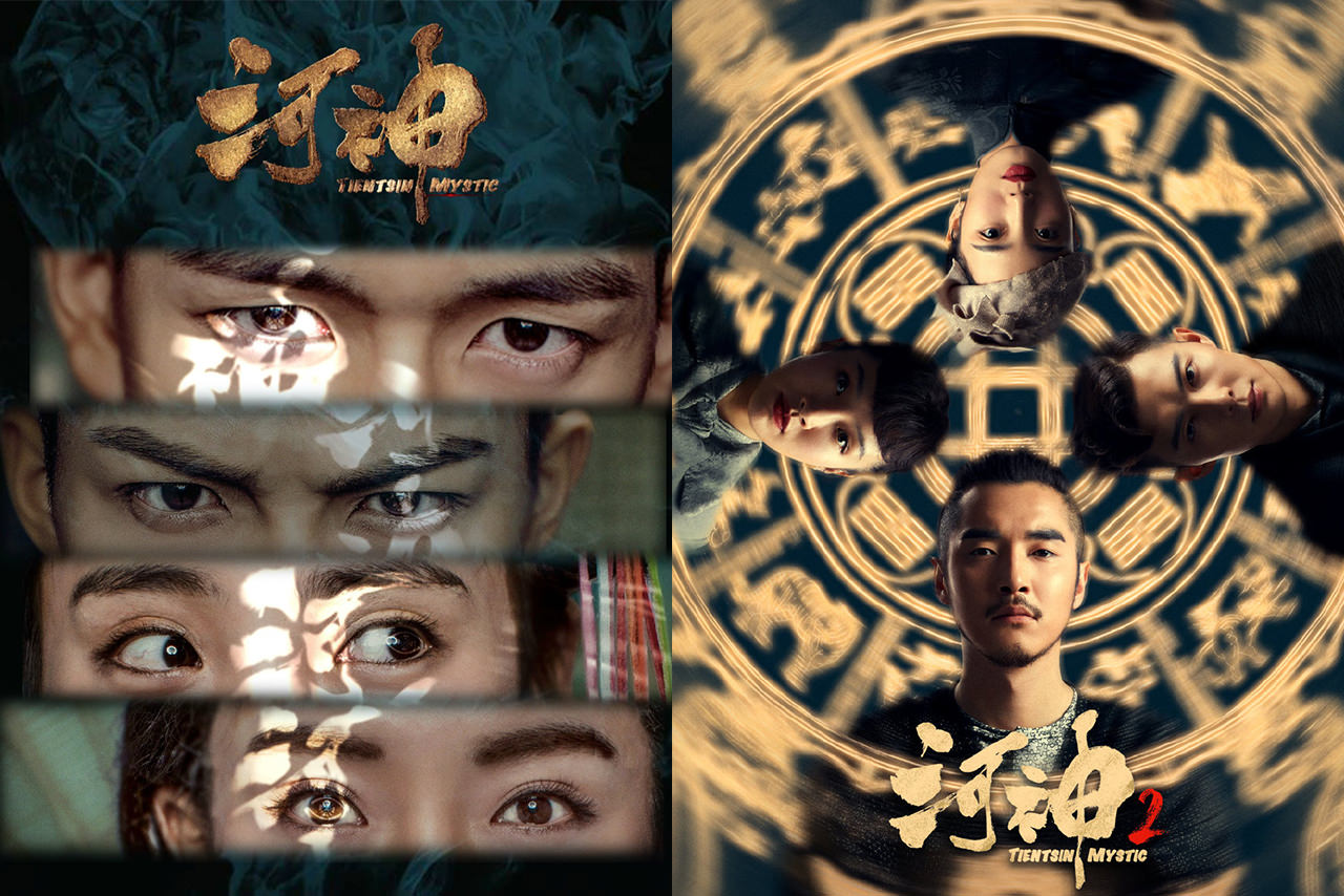 河神-李現-金世佳-張銘恩-王紫璇-陳芋米