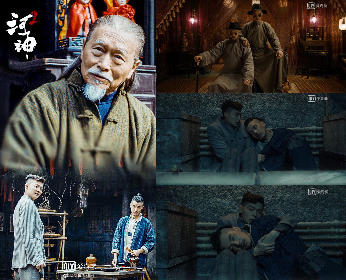 河神2-金世佳-張銘恩