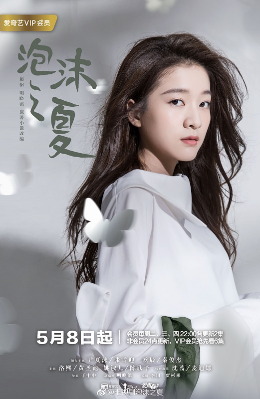 盤點人氣暴跌的95小花!沈月沒戲拍、張雪迎降級!這4位女團轉演員全失寵?! - 第2張圖 盤點人氣暴跌的95小花!沈月沒戲拍、張雪迎降級!這4位女團轉演員全失寵?!