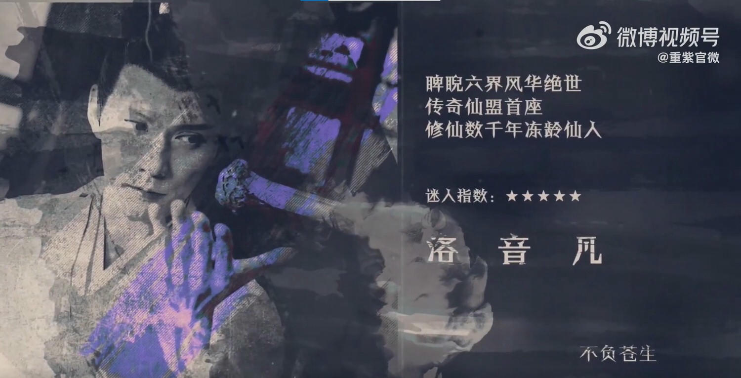 《重紫》6帥「寵紫」無上限！禁慾徐正溪、溫潤鄧為、古靈馬聞遠，誰跟女主最有ＣＰ感？