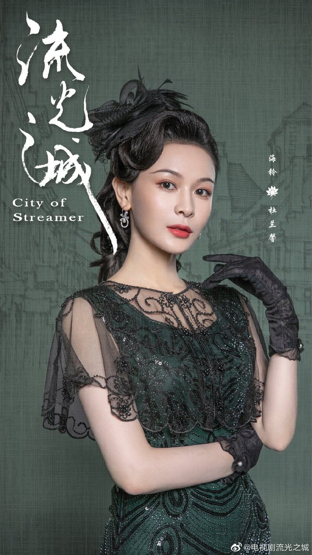 2022陸劇》流光之城｜景甜、許魏洲 主演電視劇介紹、第一集開播時間、劇情預告片花絮