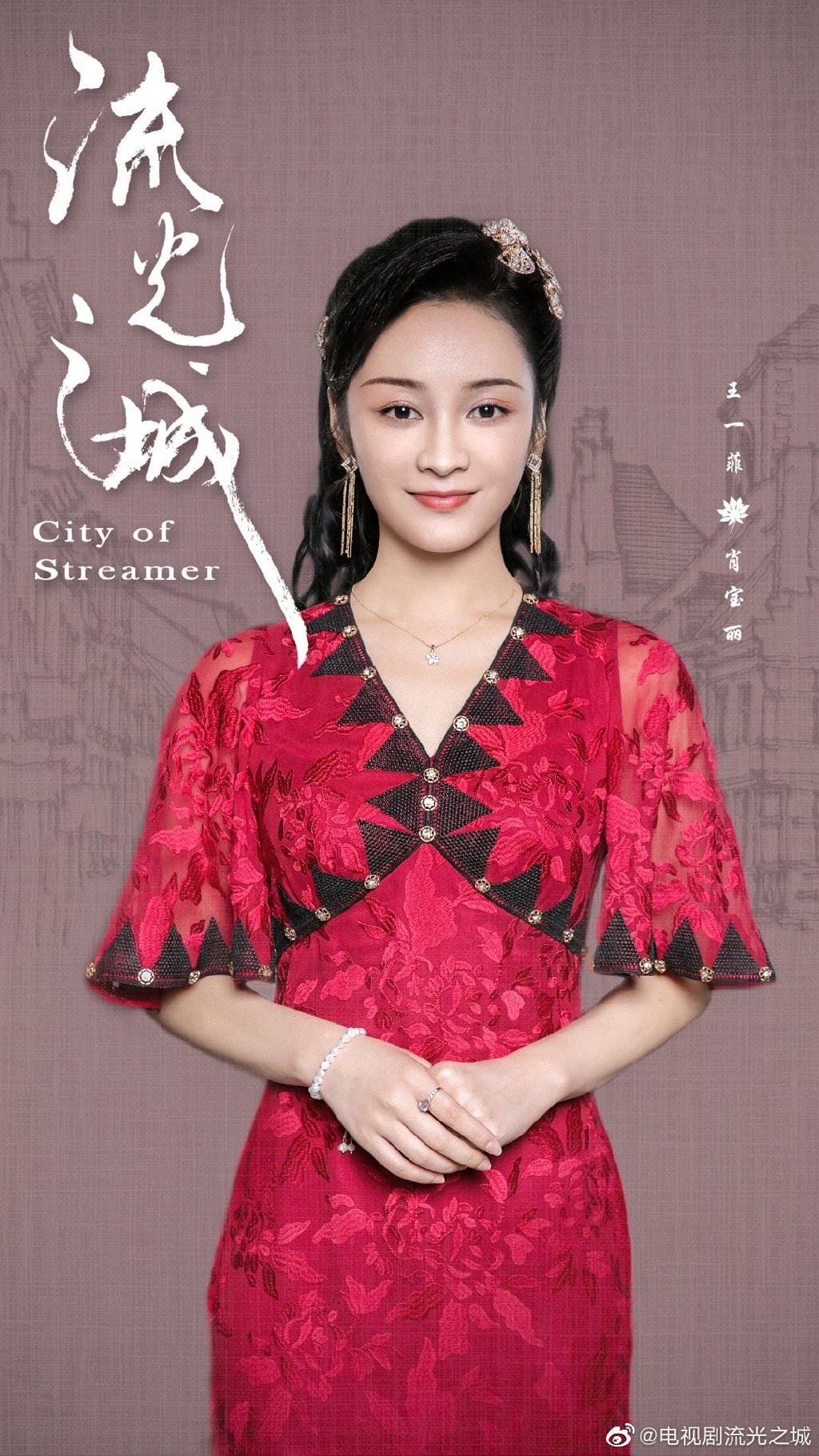 2022陸劇》流光之城｜景甜、許魏洲 主演電視劇介紹、第一集開播時間、劇情預告片花絮