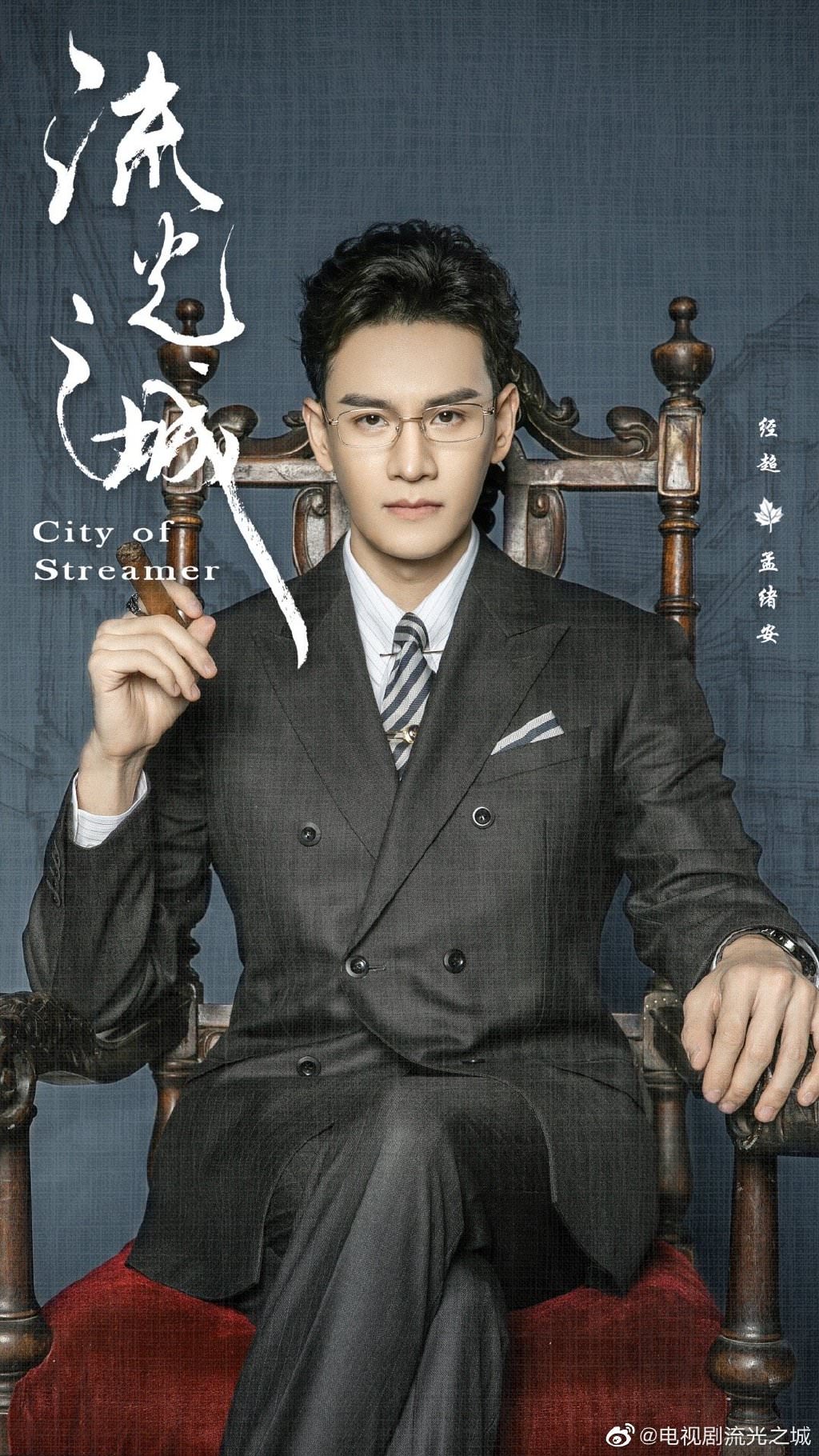 2022陸劇》流光之城｜景甜、許魏洲 主演電視劇介紹、第一集開播時間、劇情預告片花絮