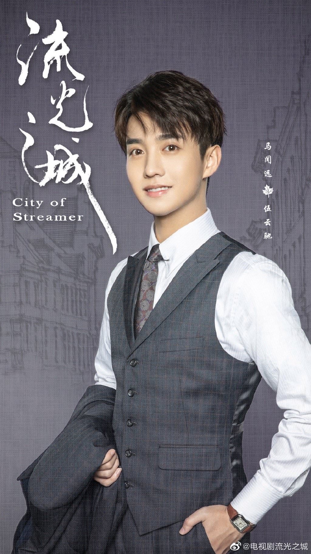 2022陸劇》流光之城｜景甜、許魏洲 主演電視劇介紹、第一集開播時間、劇情預告片花絮