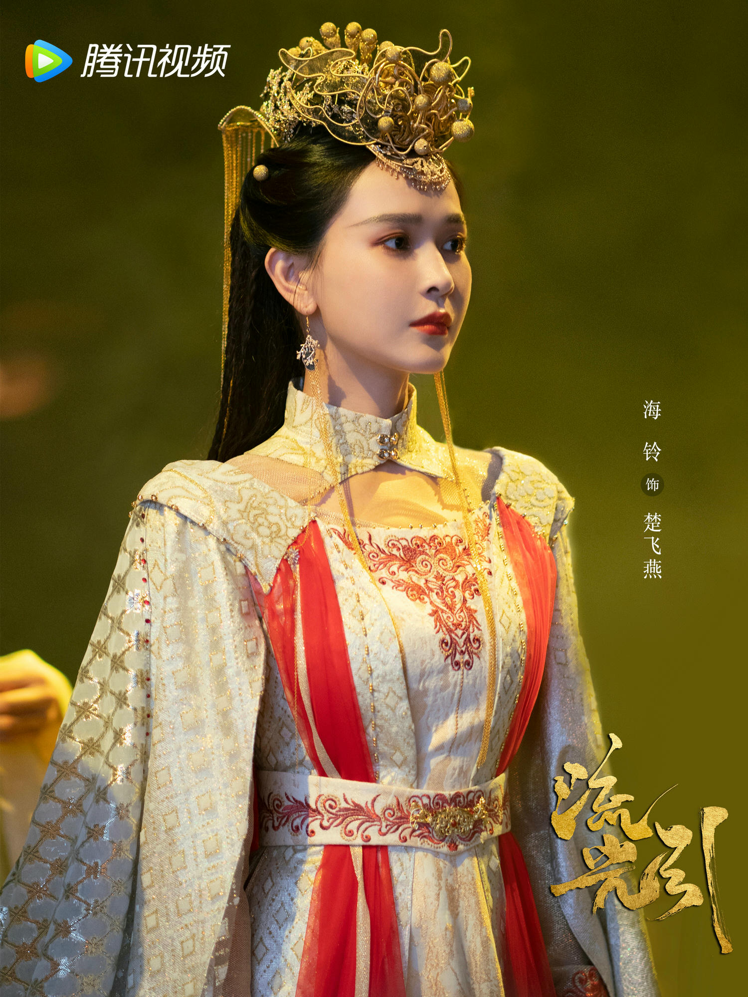 2022陸劇推薦》流光引｜張翰、祝緒丹主演電視劇、開播時間、劇情預告片劇照