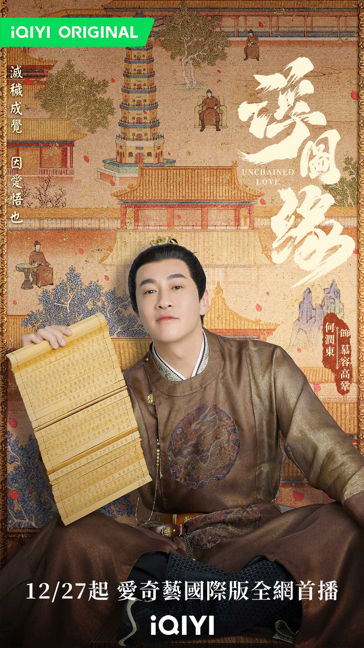 2022陸劇》浮圖緣｜王鶴棣、陳鈺琪 主演電視劇介紹、第一集開播時間、劇情預告片花絮