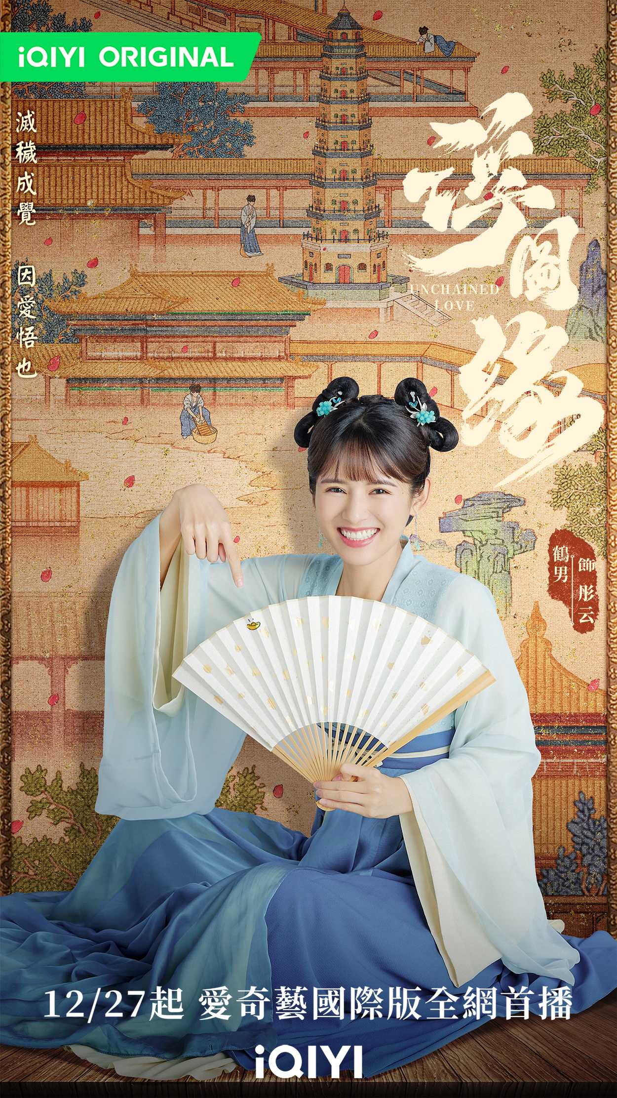 2022陸劇》浮圖緣｜王鶴棣、陳鈺琪 主演電視劇介紹、第一集開播時間、劇情預告片花絮