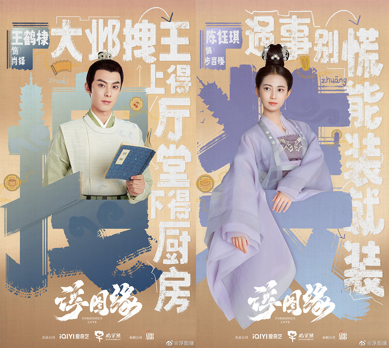 ６月開播陸劇｜《夢華錄》《買定離手》打頭陣，《幸福到萬家》有望加入Ｃ位之爭！