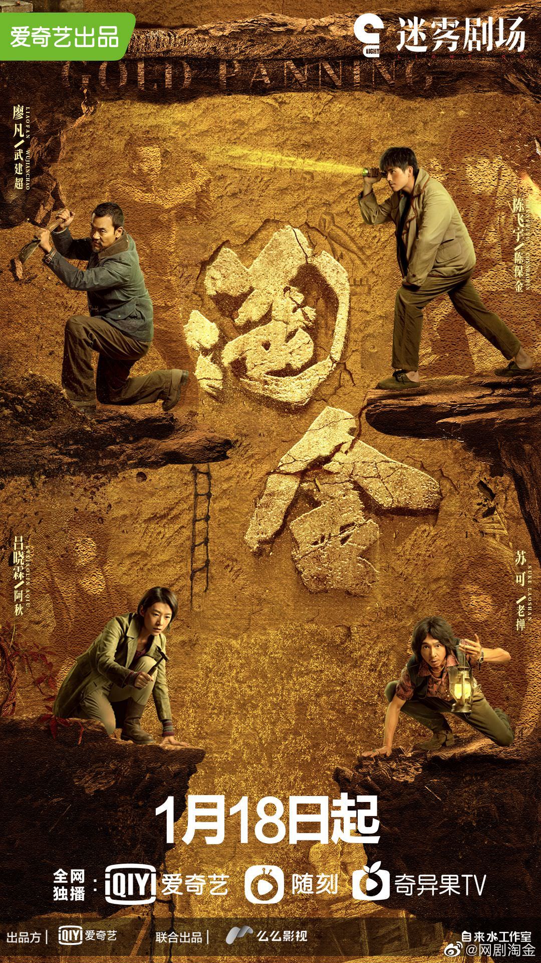 1月開播陸劇》古裝男神哪家強?李易峰、張彬彬強勢回歸,許凱、鄭業成持續霸屏,全新季度誰能傲視群雄? - 第6張圖 1月開播陸劇》古裝男神哪家強?李易峰、張彬彬強勢回歸,許凱、鄭業成持續霸屏,全新季度誰能傲視群雄?