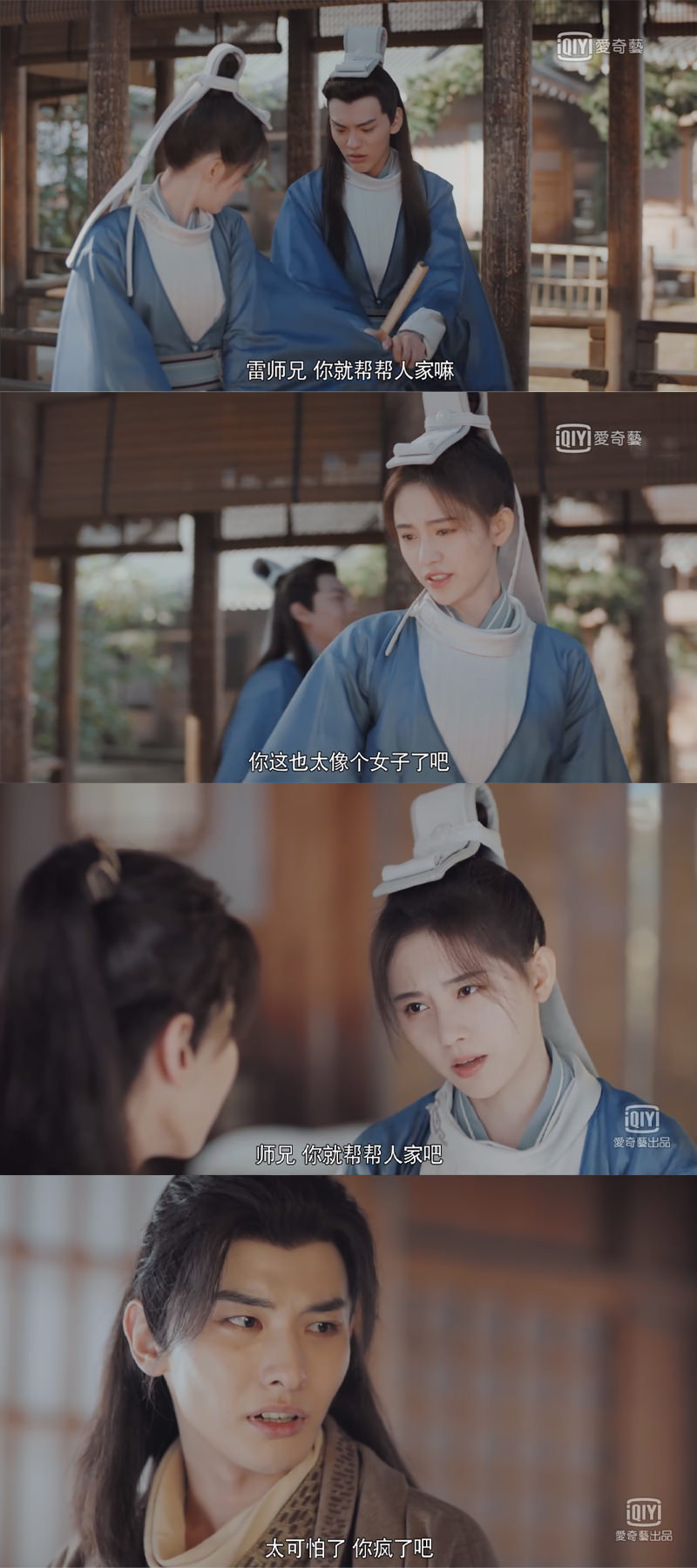 《漂亮書生》宋威龍畢雯珺都在狂發「勾魂電波」！你被這幾幕幼稚爆笑劇情收服了嗎？