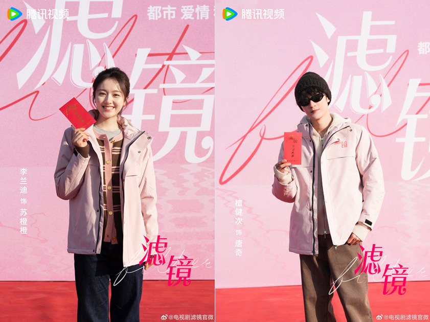 《濾鏡》檀健次、李蘭迪主演｜官宣定檔，長相思原著作者新IP，4種身分「換臉」戀愛！