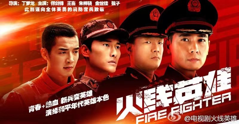 陸劇7位「消防劇男星」!楊洋.龔俊.羅雲熙都翻車,黃景瑜、陳偉霆帥+專業! - 第2張圖 陸劇7位「消防劇男星」!楊洋.龔俊.羅雲熙都翻車,黃景瑜、陳偉霆帥+專業!