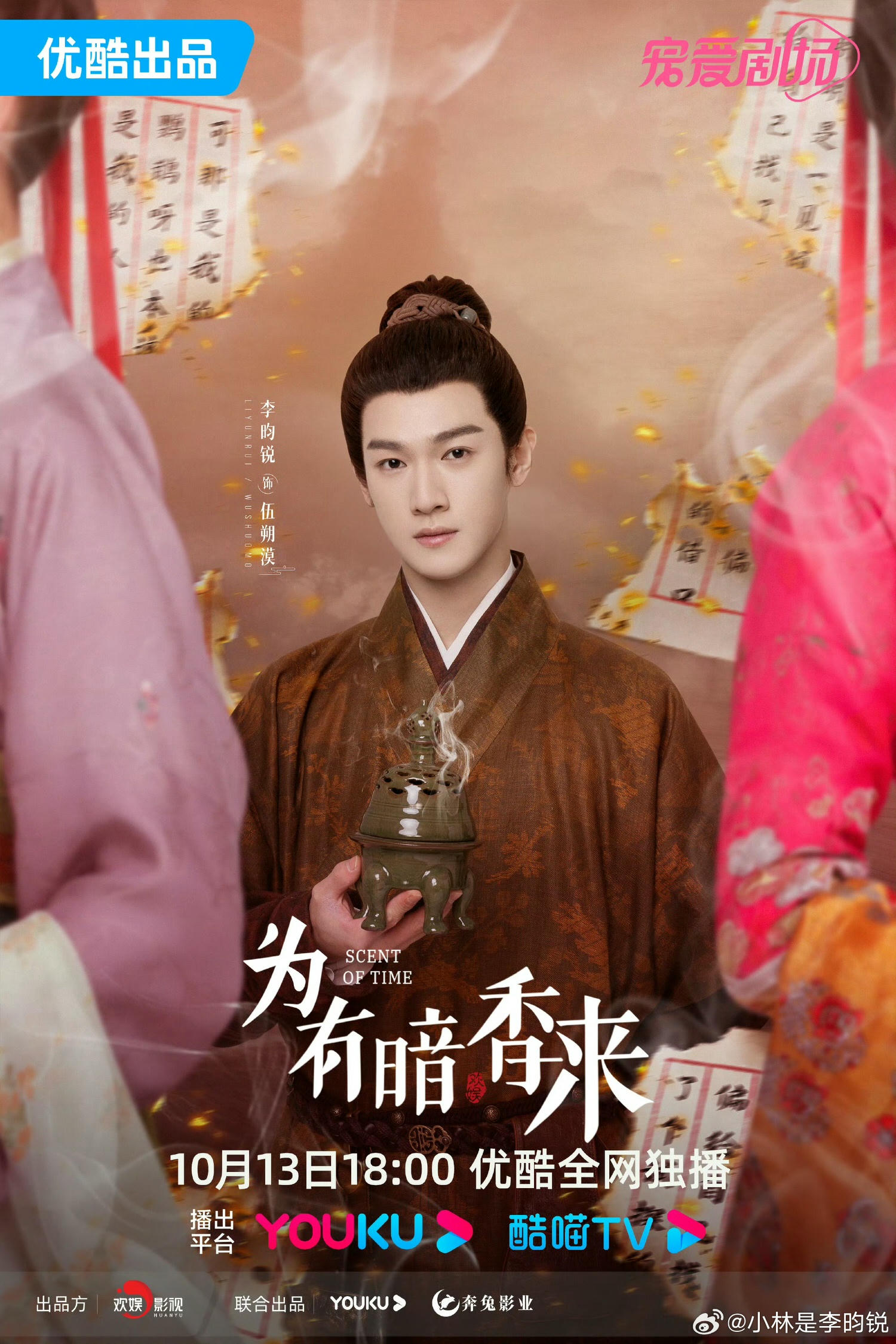 《封神》質子團發展差很多！于適直接翻紅、陳牧馳由紅轉黑、作品最多的是他！？