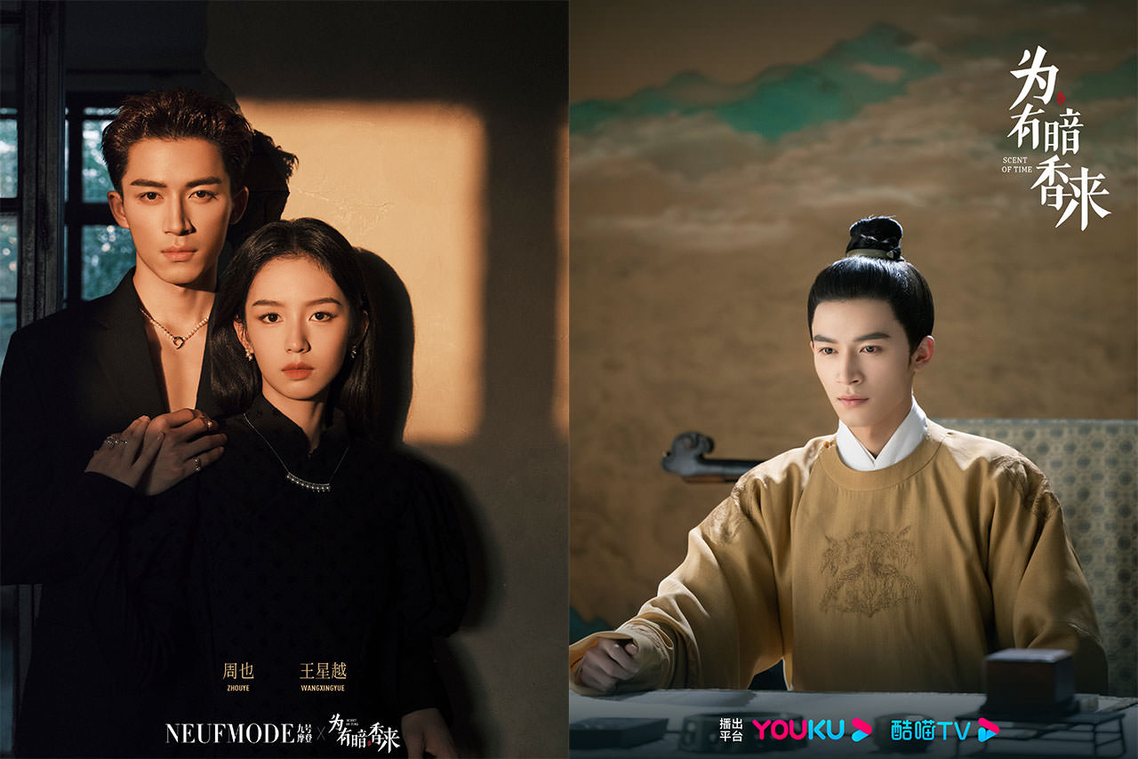 《為有暗香來》周也、王星越｜３男亮點劇情結局情歸何處？！男主正位岌岌可危！