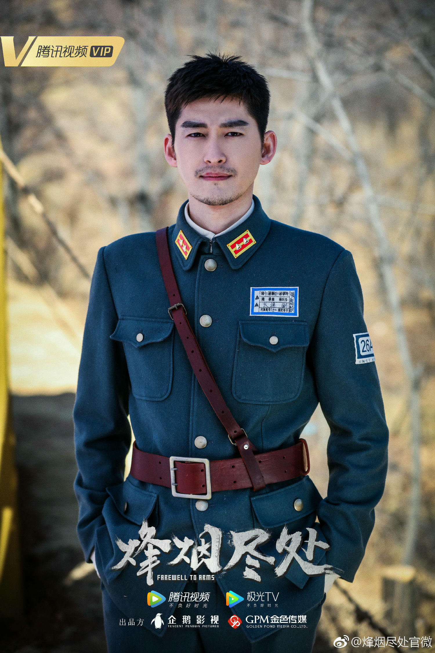 2022陸劇》烽煙盡處｜張翰、焦俊艷主演電視劇介紹、第一集開播時間、劇情預告片花絮