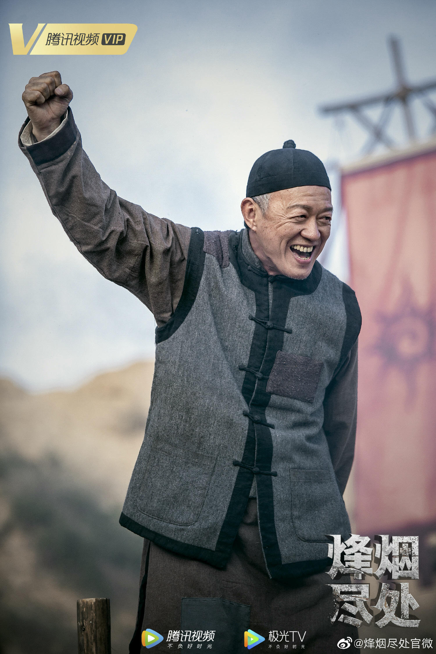 2022陸劇》烽煙盡處｜張翰、焦俊艷主演電視劇介紹、第一集開播時間、劇情預告片花絮