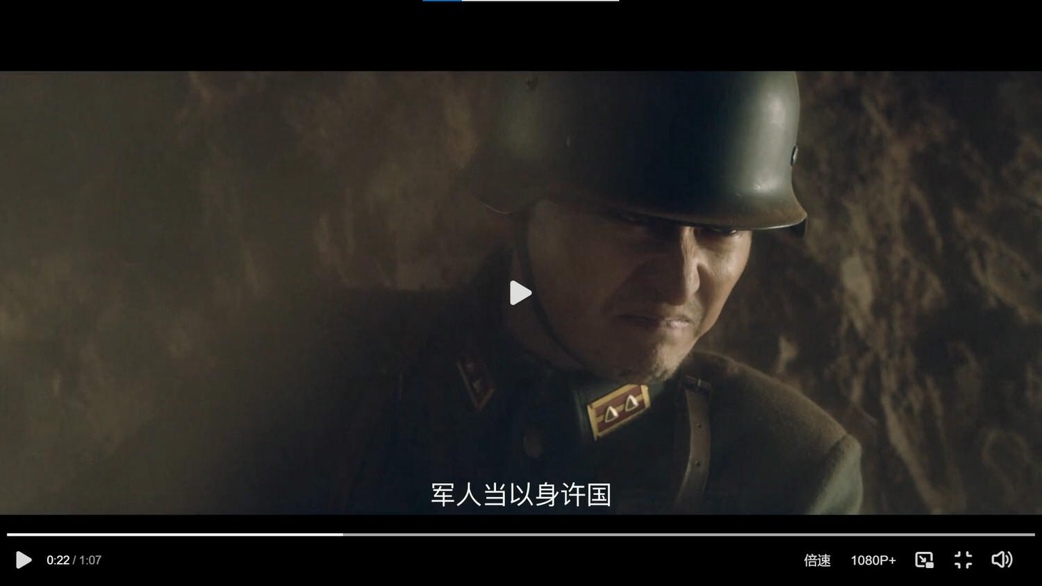 2022陸劇》烽煙盡處｜張翰、焦俊艷主演電視劇介紹、第一集開播時間、劇情預告片花絮