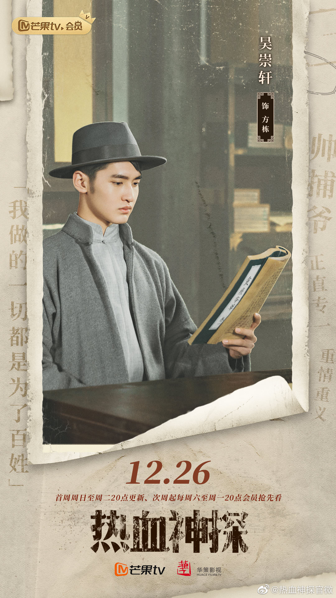 2021陸劇》熱血神探|張雨劍、梁潔主演電視劇介紹、第一集開播時間、劇情預告片花絮 - 第5張圖 2021陸劇》熱血神探|張雨劍、梁潔主演電視劇介紹、第一集開播時間、劇情預告片花絮