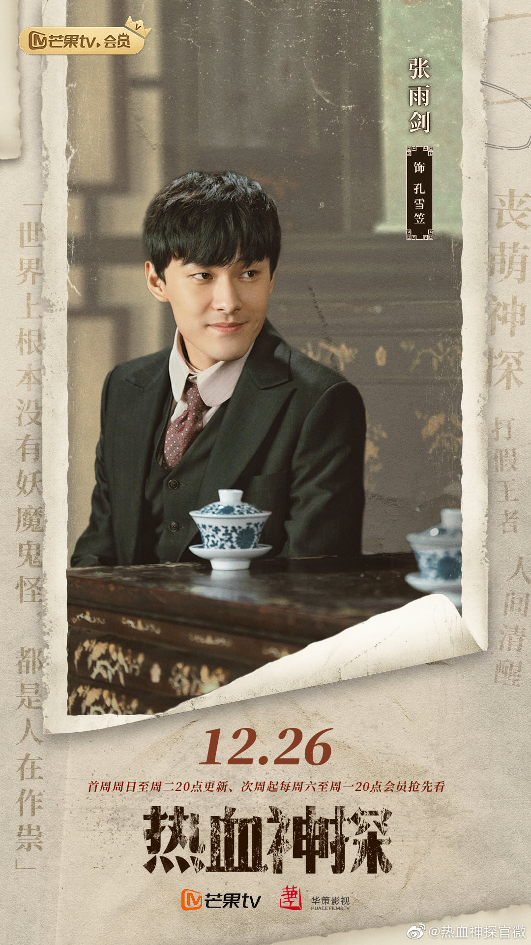 2021陸劇》熱血神探|張雨劍、梁潔主演電視劇介紹、第一集開播時間、劇情預告片花絮 - 第3張圖 2021陸劇》熱血神探|張雨劍、梁潔主演電視劇介紹、第一集開播時間、劇情預告片花絮