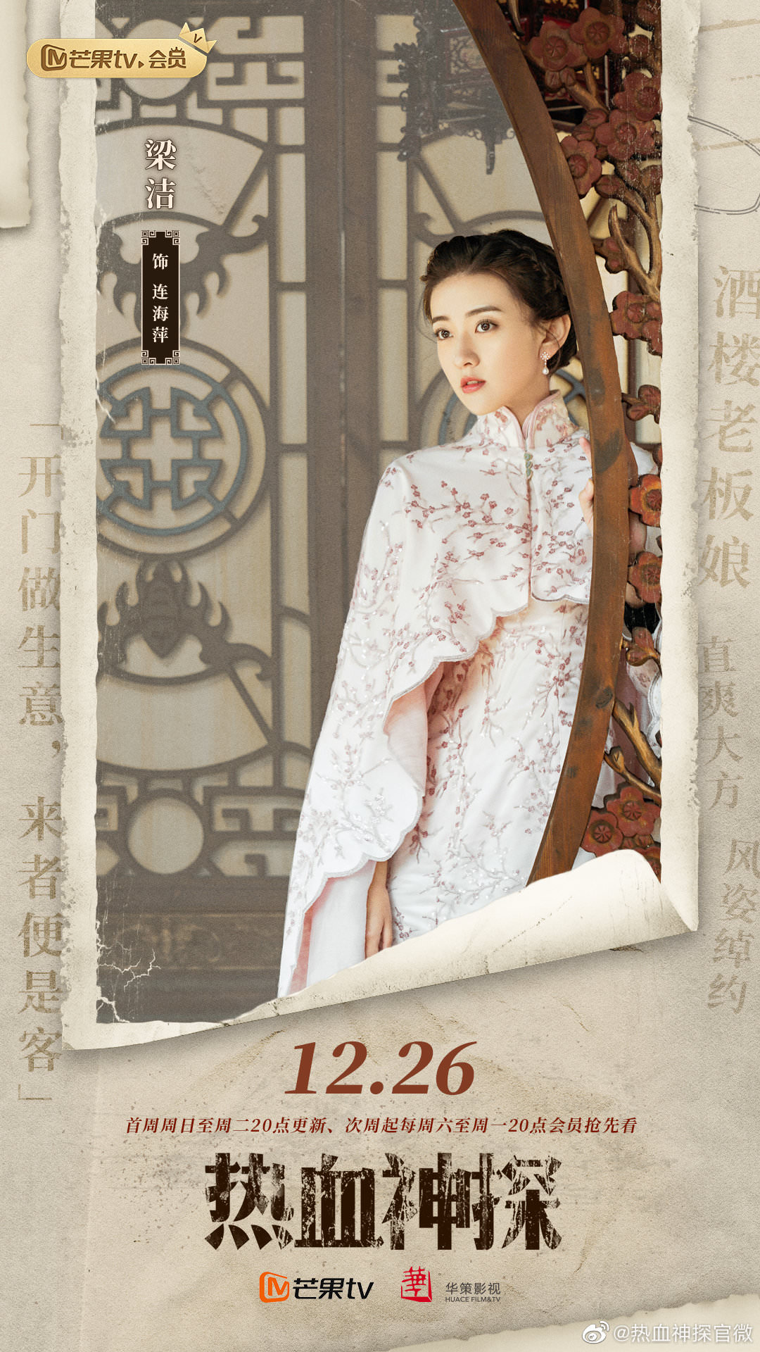 2021陸劇》熱血神探|張雨劍、梁潔主演電視劇介紹、第一集開播時間、劇情預告片花絮 - 第4張圖 2021陸劇》熱血神探|張雨劍、梁潔主演電視劇介紹、第一集開播時間、劇情預告片花絮