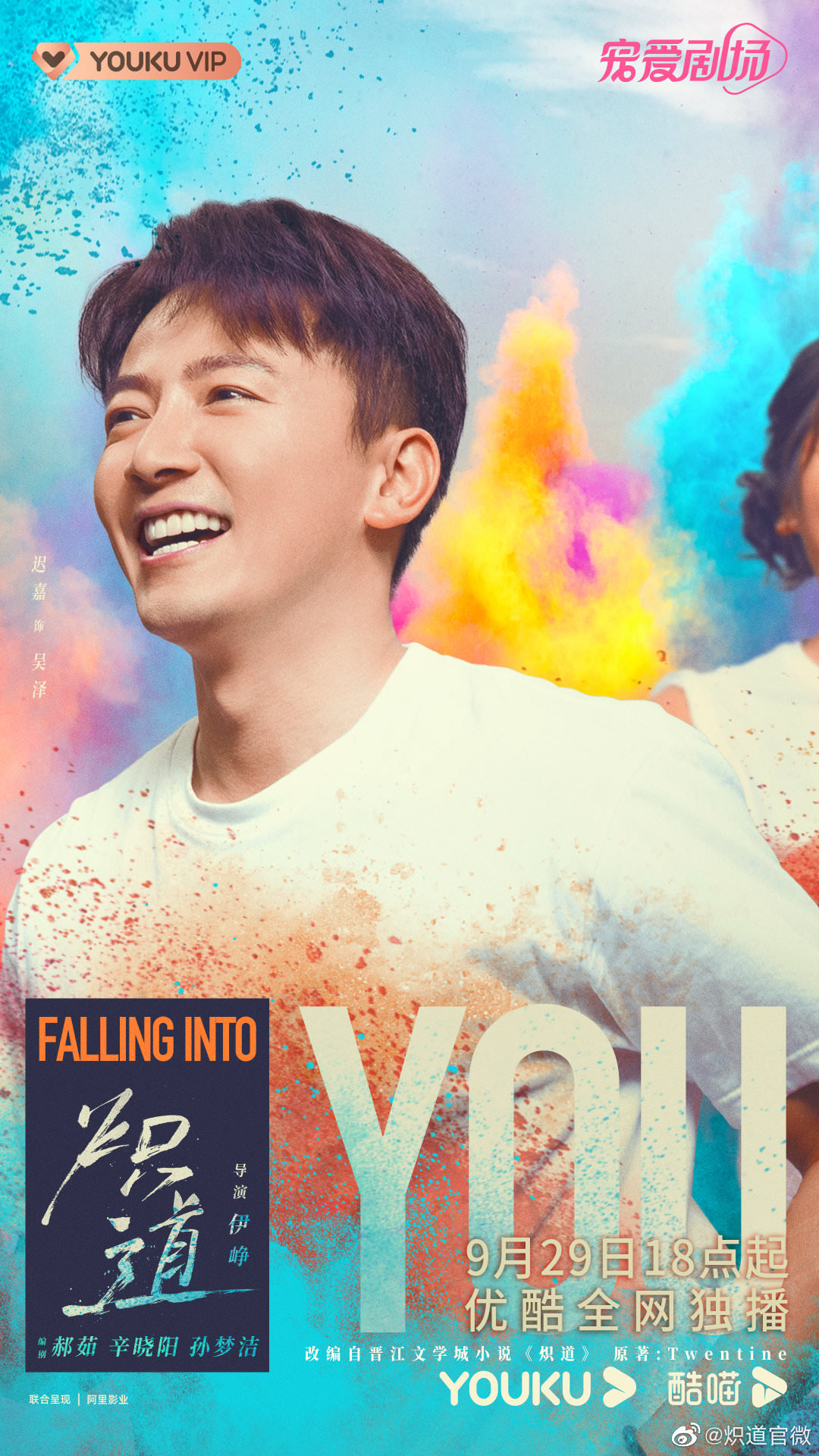 2022陸劇》熾道|金晨、王安宇主演電視劇介紹、第一集開播時間、劇情預告片花絮 - 第5張圖 2022陸劇》熾道|金晨、王安宇主演電視劇介紹、第一集開播時間、劇情預告片花絮