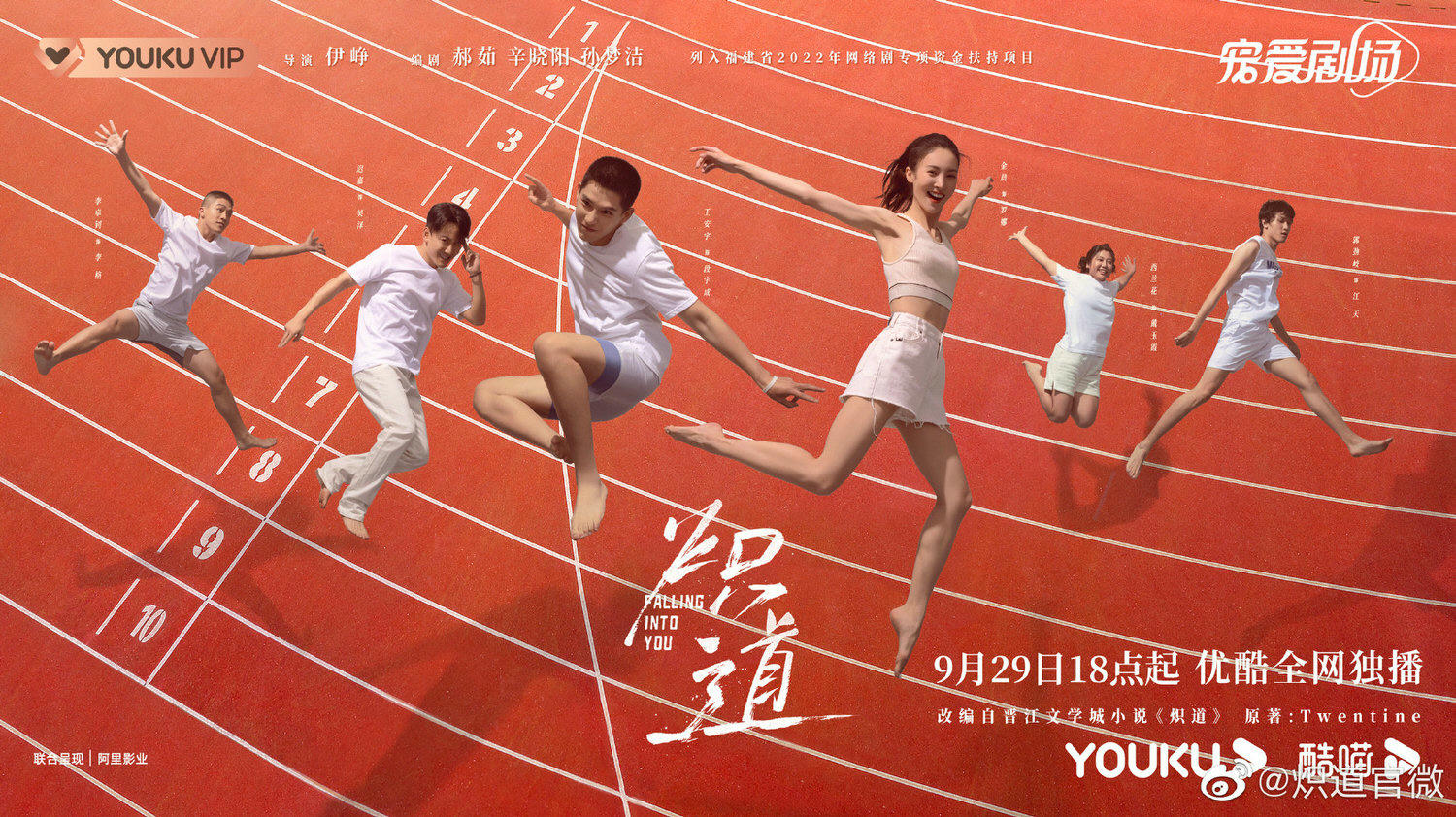 2022陸劇》熾道|金晨、王安宇主演電視劇介紹、第一集開播時間、劇情預告片花絮 - 第1張圖 2022陸劇》熾道|金晨、王安宇主演電視劇介紹、第一集開播時間、劇情預告片花絮