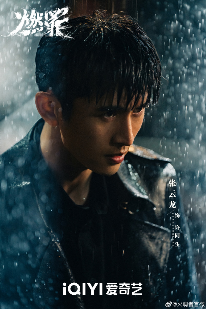 《燃罪》張雲龍、蔡文靜|過審!火災調查員疑結合耽改內容,慘遭女方粉絲勸退! - 第4張圖 《燃罪》張雲龍、蔡文靜|過審!火災調查員疑結合耽改內容,慘遭女方粉絲勸退!