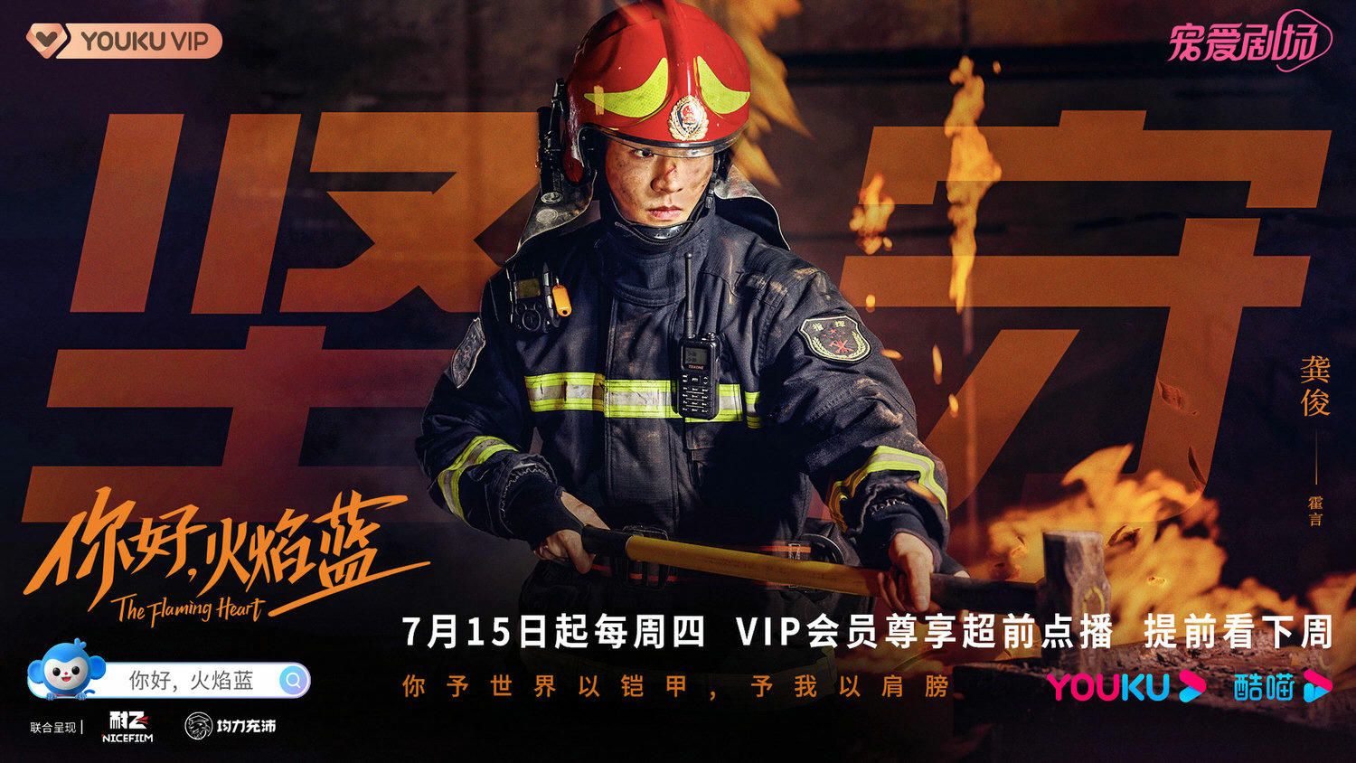 今年暑期檔雷劇超多!這4部劇都是負評,許凱就佔了兩部,這部最慘只有2.5分?? - 第7張圖 今年暑期檔雷劇超多!這4部劇都是負評,許凱就佔了兩部,這部最慘只有2.5分??