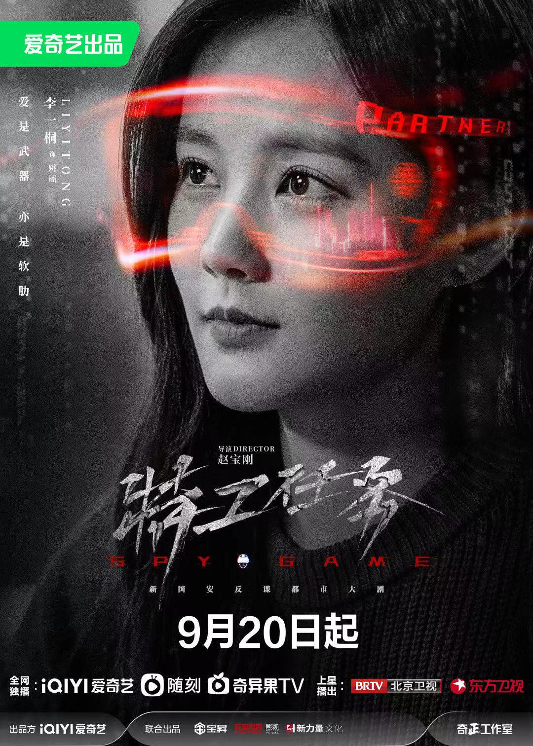 《特工任務》今日開播！魏大勛爆紅流量加碼，與韓庚、李一桐上演諜對諜！