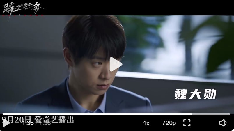 《特工任務》今日開播！魏大勛爆紅流量加碼，與韓庚、李一桐上演諜對諜！