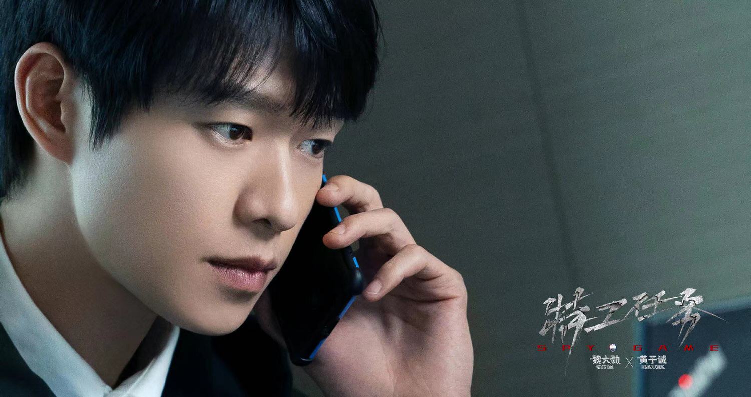 《特工任務》今日開播！魏大勛爆紅流量加碼，與韓庚、李一桐上演諜對諜！