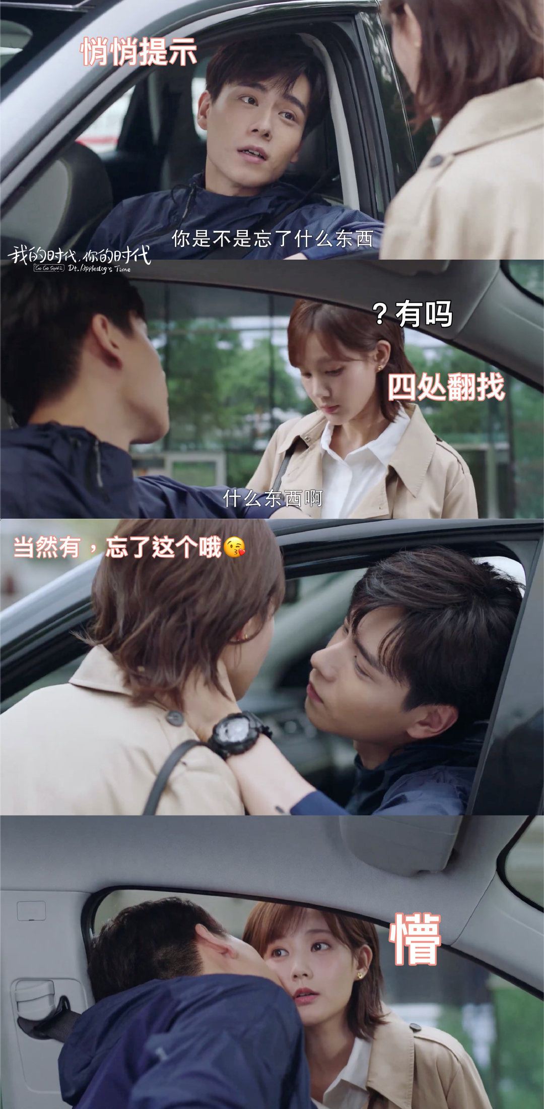 盤點陸劇７大「花式吻戲」名場面！糖葫蘆吻、棉花糖吻、車窗吻都好撩！哪場吻戲最經典！？