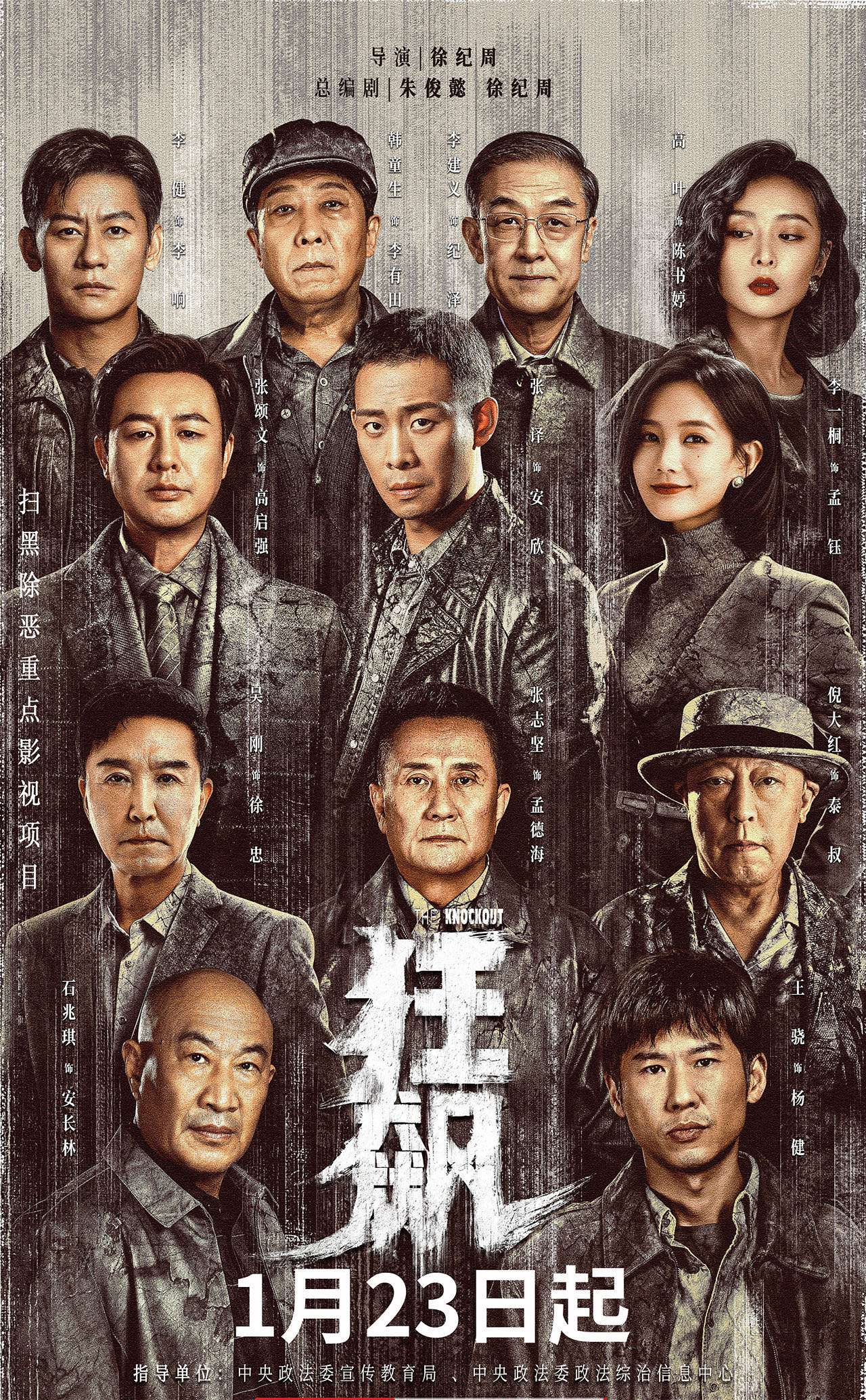 盤點2023年6部黑馬劇,《少年歌行》熱血崛起、《狂飆》超車奪冠,這部校園劇也強勢卡位! - 第4張圖 盤點2023年6部黑馬劇,《少年歌行》熱血崛起、《狂飆》超車奪冠,這部校園劇也強勢卡位!