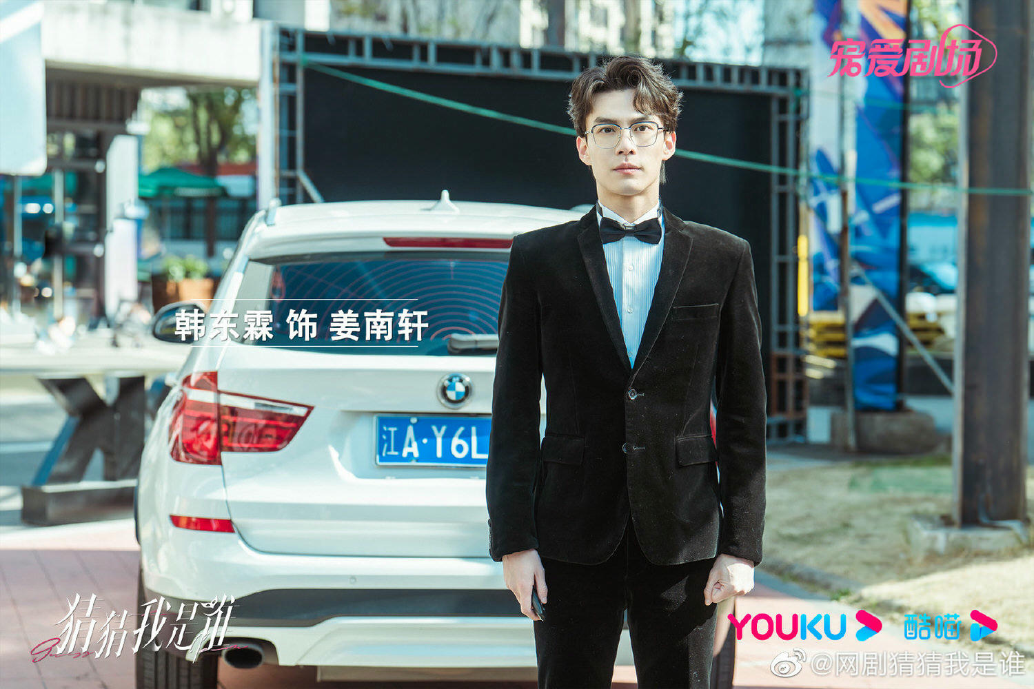 2024陸劇》猜猜我是誰｜張予曦、王子奇主演電視劇介紹、第一集開播時間、劇情預告片花絮