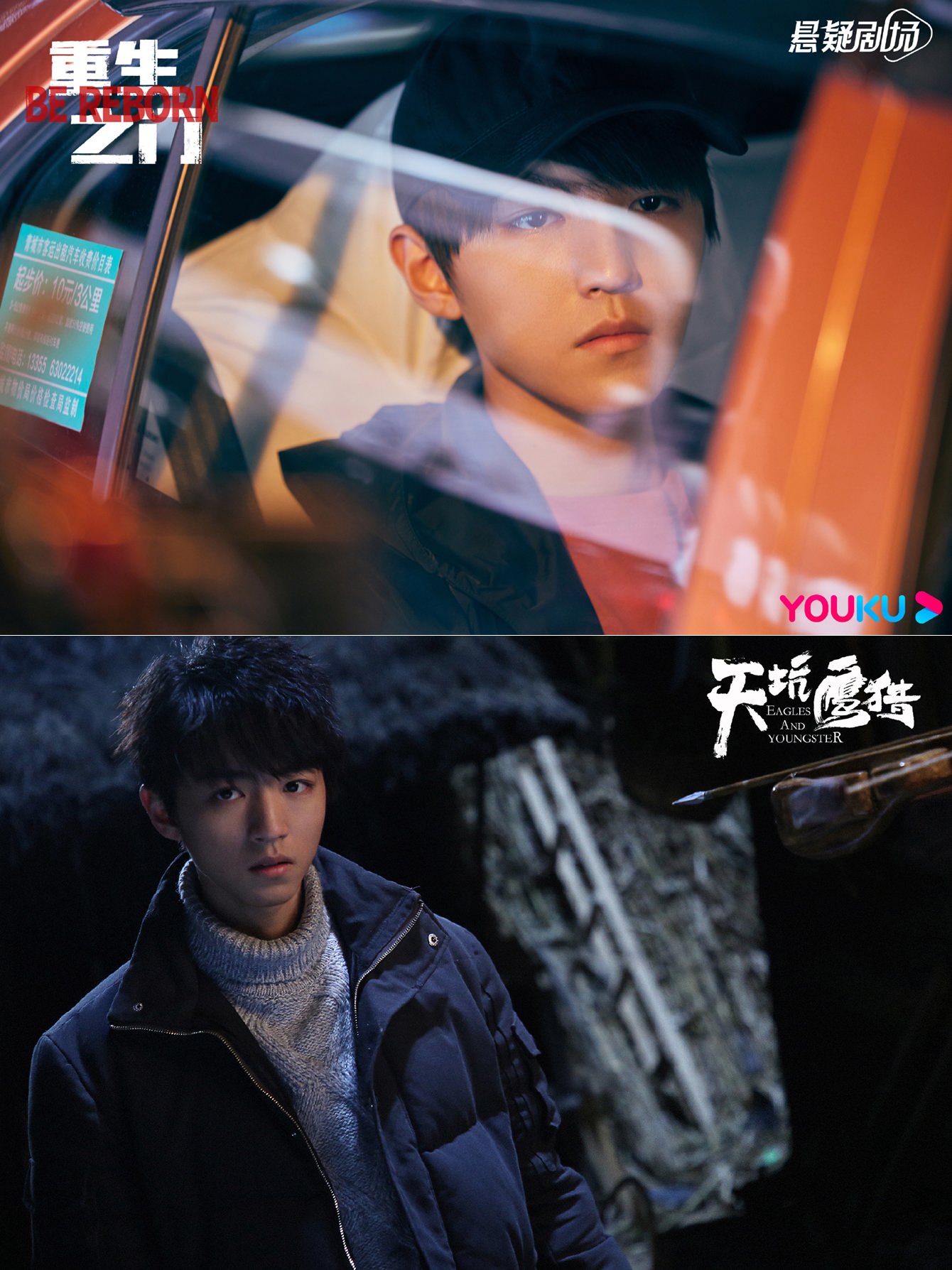 盤點９位男團轉演員的男星，肖戰、王一博一夕爆紅，他被預言是爆款預備軍！