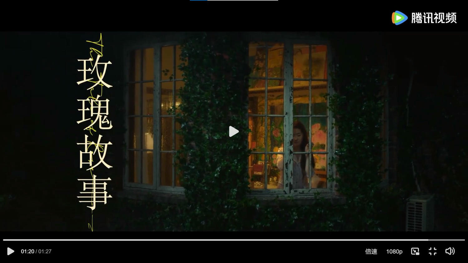 《玫瑰的故事》正式定檔，劉亦菲新戲尋「愛」，林更新、霍建華、彭冠英誰才是她的真命天男？