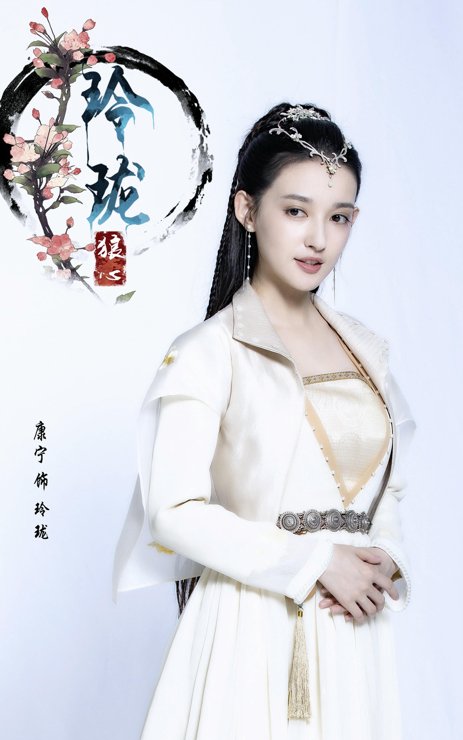 2021陸劇》玲瓏狼心｜谷嘉誠、康寧主演電視劇介紹、第一集開播時間、劇情預告片花絮