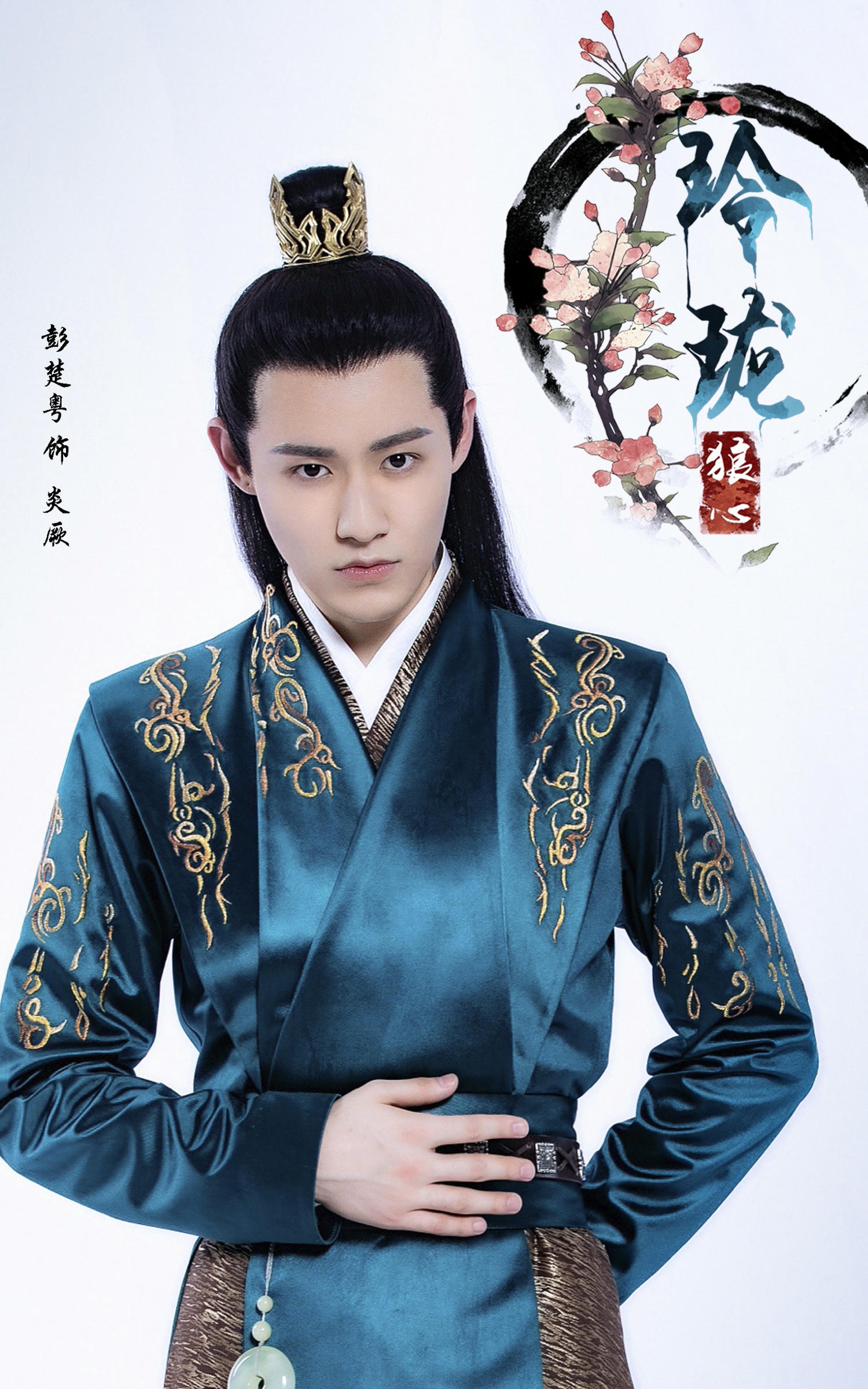 2021陸劇》玲瓏狼心｜谷嘉誠、康寧主演電視劇介紹、第一集開播時間、劇情預告片花絮