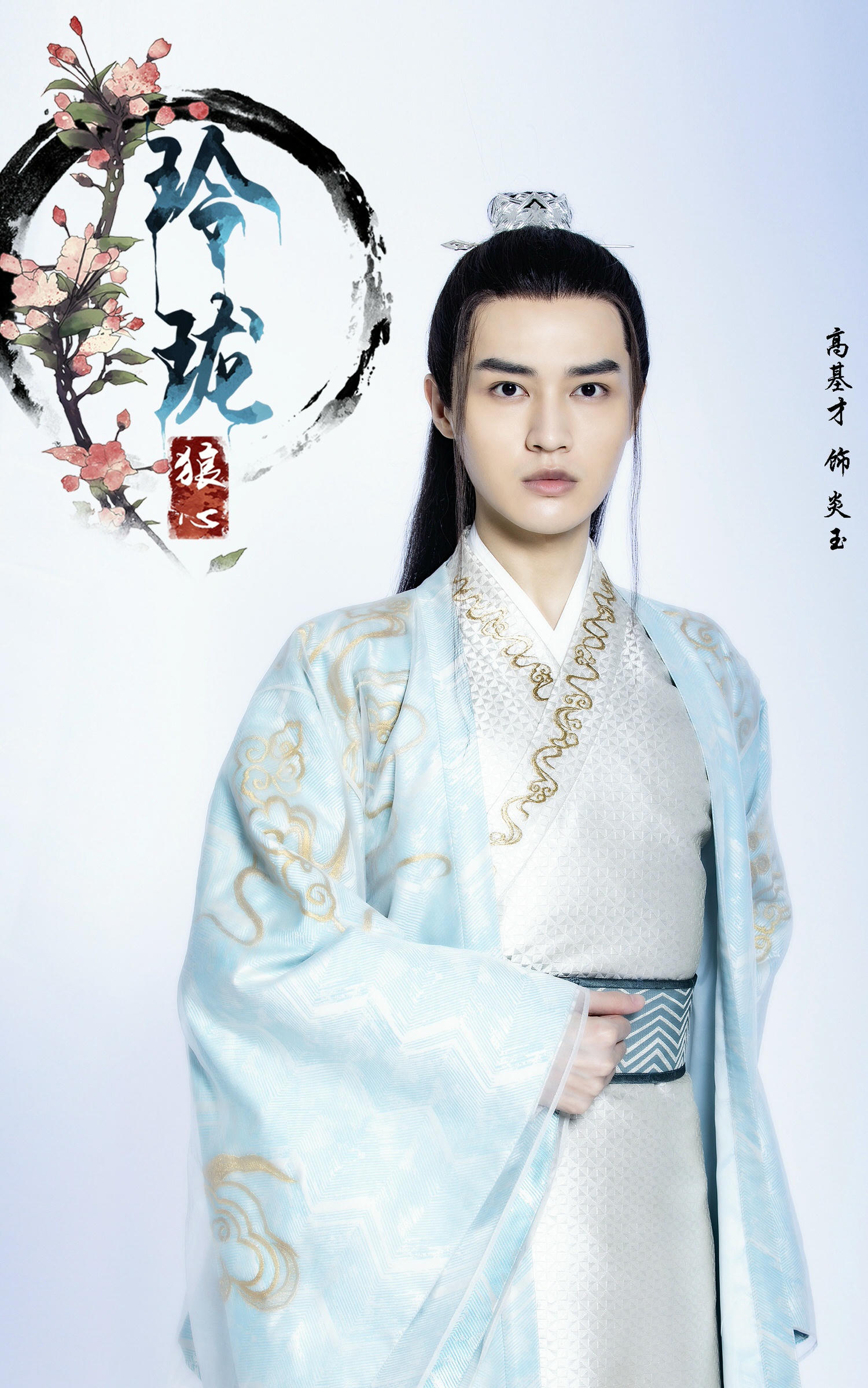 2021陸劇》玲瓏狼心｜谷嘉誠、康寧主演電視劇介紹、第一集開播時間、劇情預告片花絮