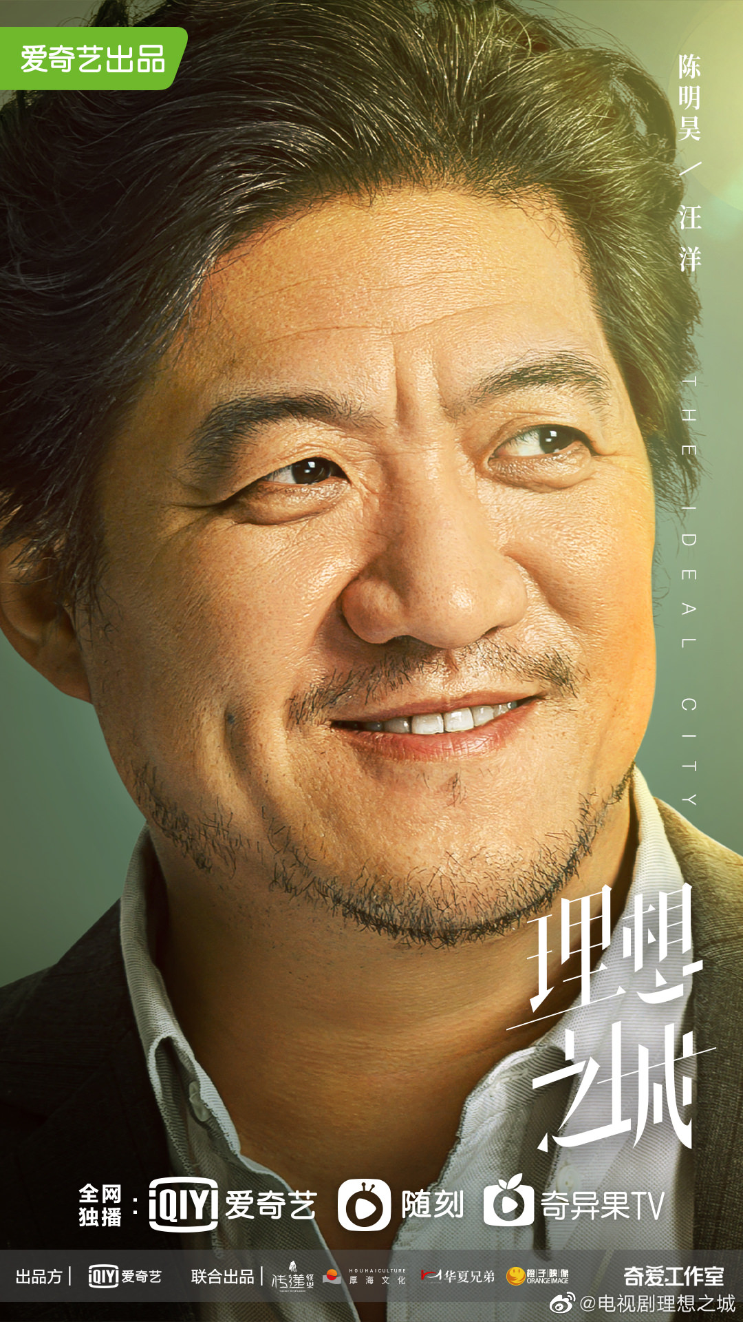 2021陸劇》理想之城|孫儷、趙又廷電視劇介紹、第一集開播時間、劇情預告片花絮 - 第9張圖 理想之城-汪洋