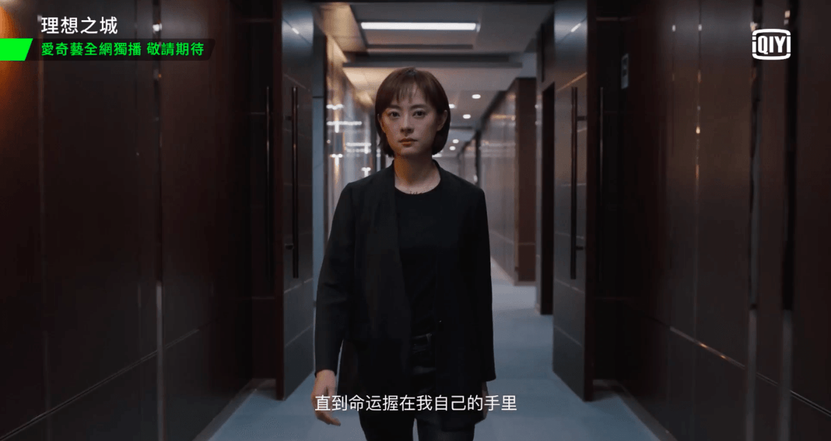 2021陸劇》理想之城|孫儷、趙又廷電視劇介紹、第一集開播時間、劇情預告片花絮 - 第2張圖 2021陸劇》理想之城|孫儷、趙又廷電視劇介紹、第一集開播時間、劇情預告片花絮