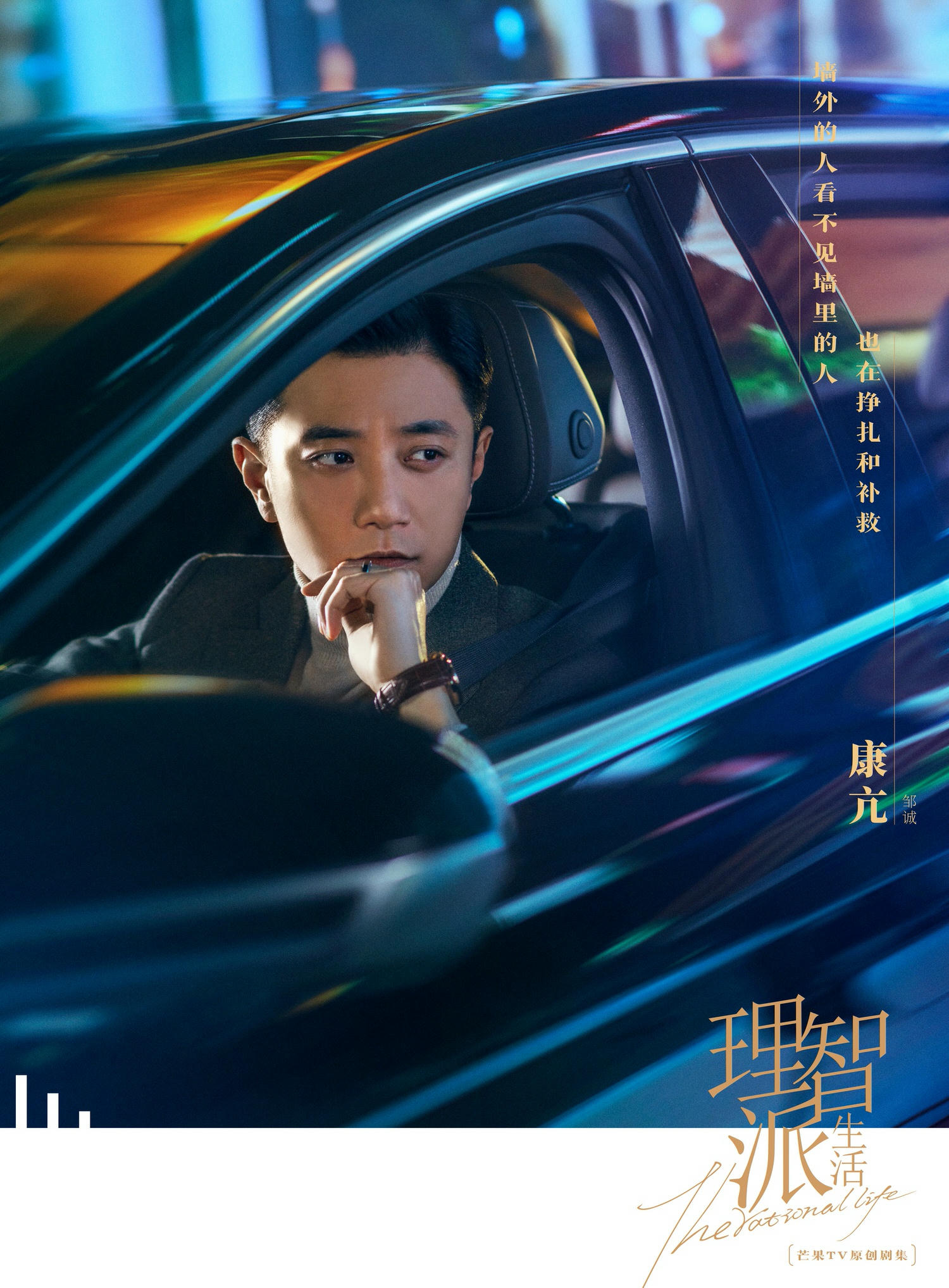 2021陸劇》理智派生活(原名:無法戀愛的理智派)|秦嵐、王鶴棣主演電視劇介紹、第一集開播時間、劇情預告片花絮 - 第9張圖 2021陸劇》理智派生活(原名:無法戀愛的理智派)|秦嵐、王鶴棣主演電視劇介紹、第一集開播時間、劇情預告片花絮